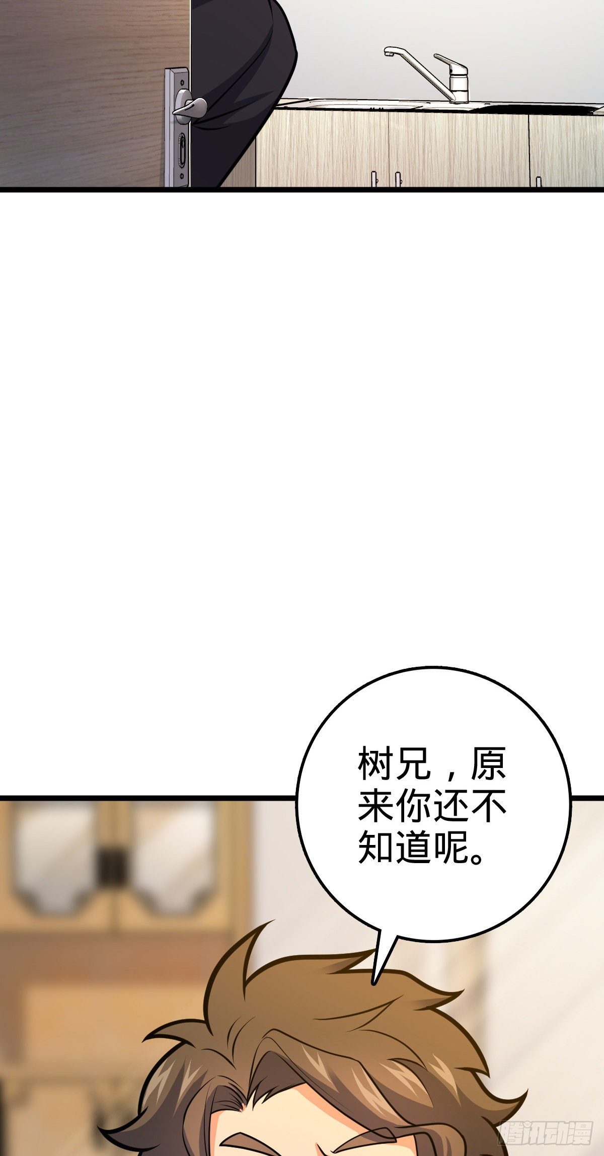 《大王饶命》漫画最新章节423 修行学院论坛免费下拉式在线观看章节第【43】张图片