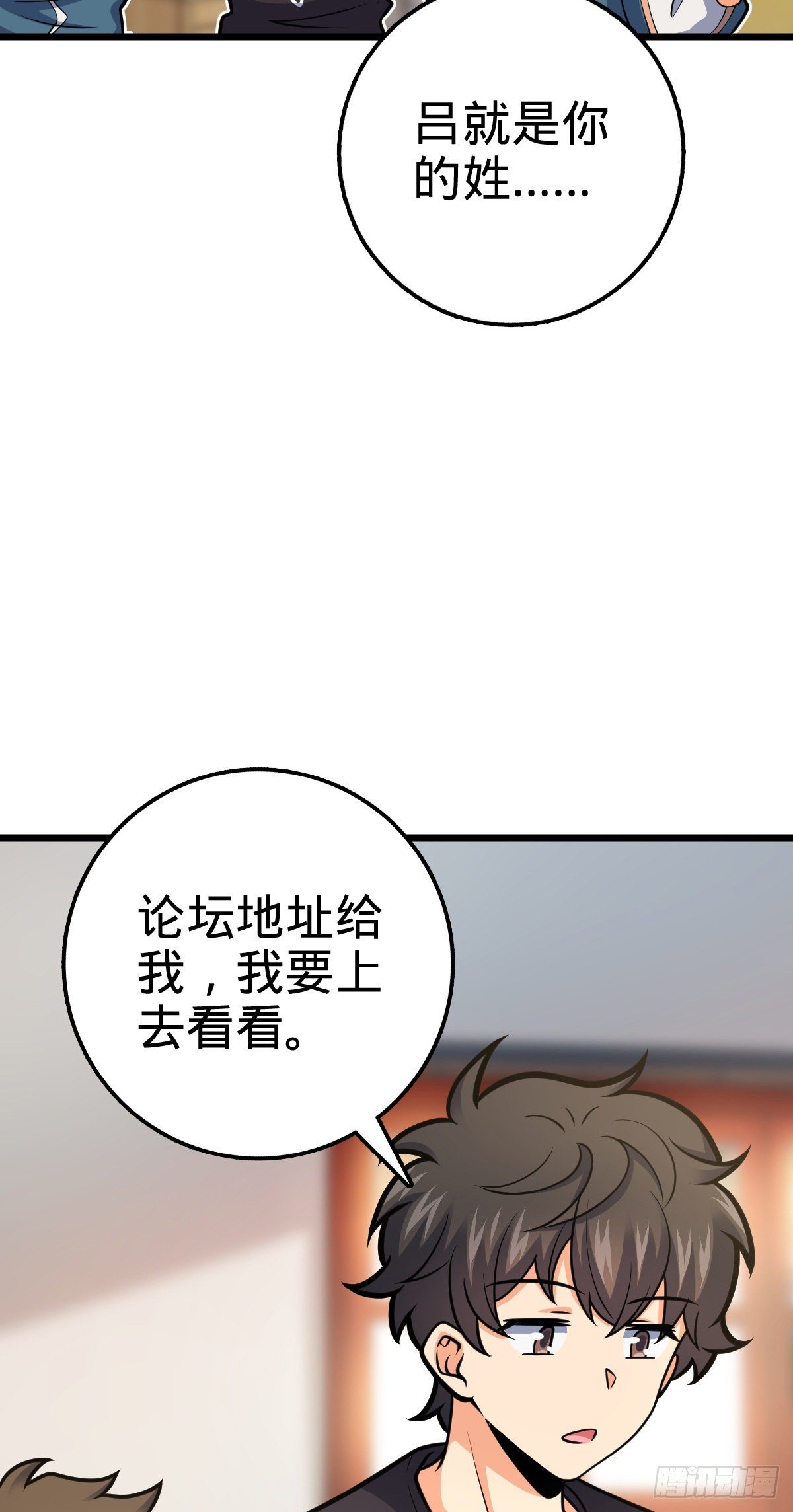 《大王饶命》漫画最新章节423 修行学院论坛免费下拉式在线观看章节第【51】张图片