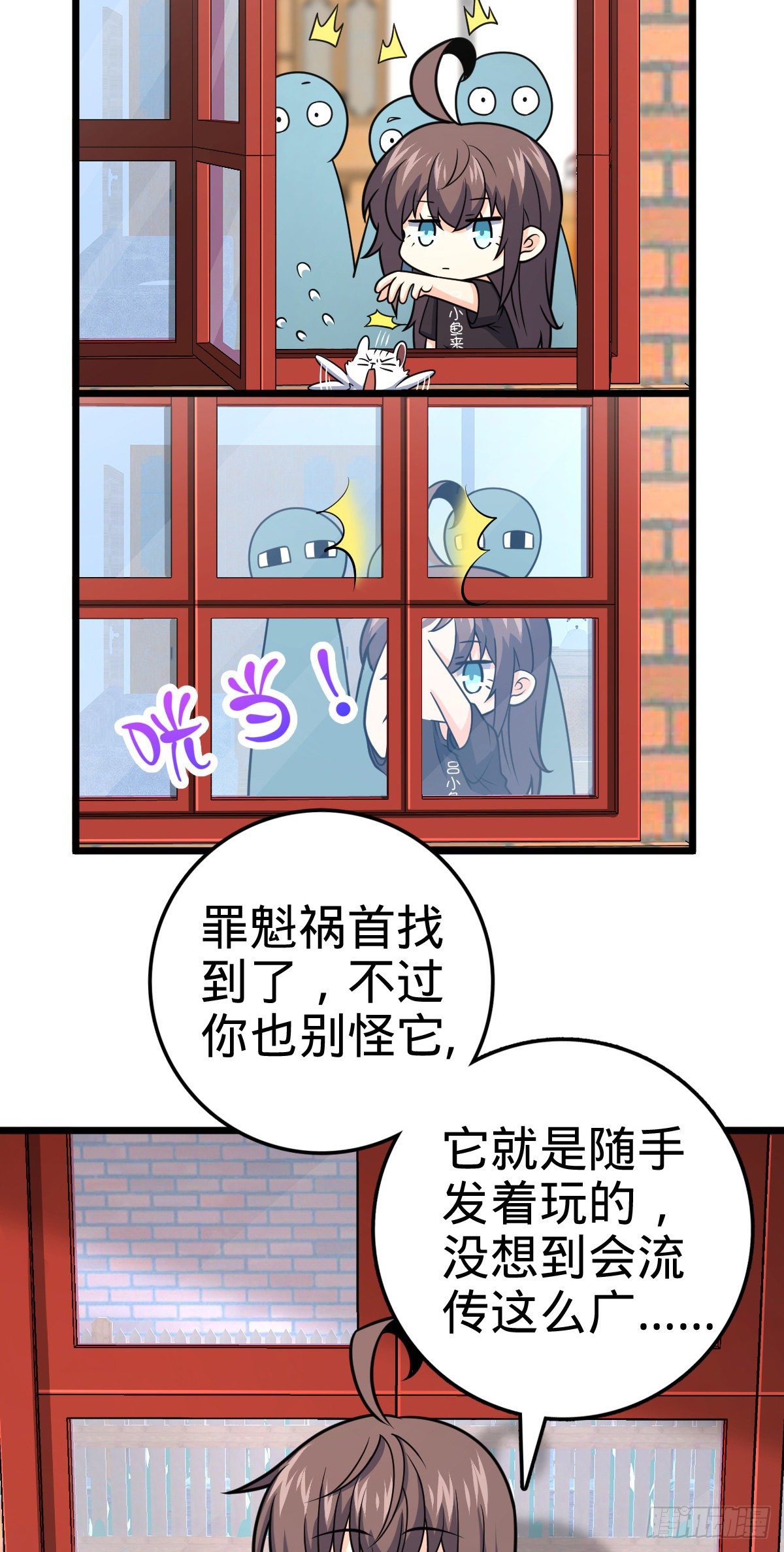 《大王饶命》漫画最新章节424 克制吕树的人免费下拉式在线观看章节第【13】张图片