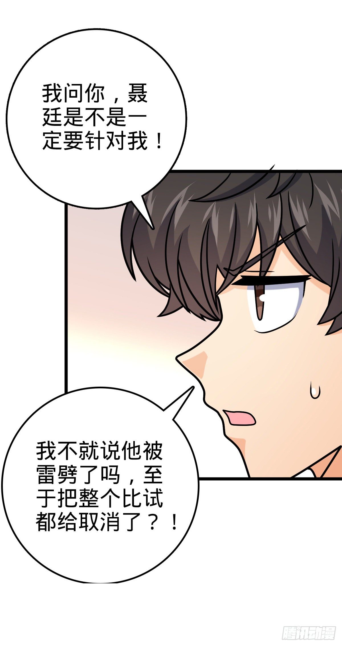 《大王饶命》漫画最新章节424 克制吕树的人免费下拉式在线观看章节第【53】张图片