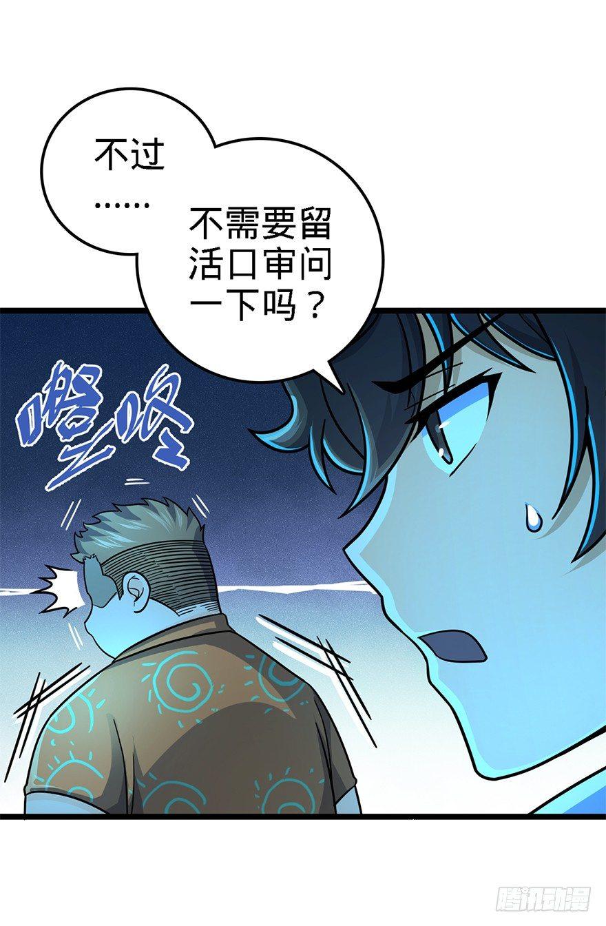 《大王饶命》漫画最新章节43 初进遗迹免费下拉式在线观看章节第【17】张图片