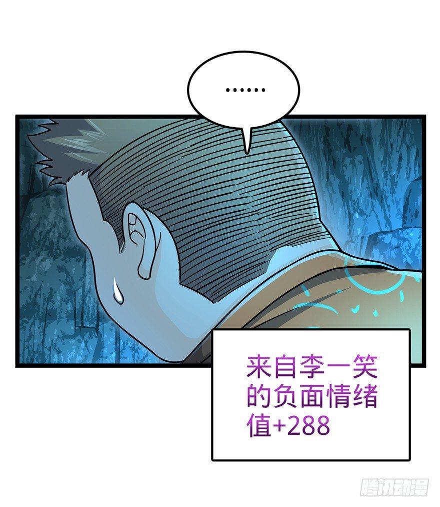 《大王饶命》漫画最新章节43 初进遗迹免费下拉式在线观看章节第【18】张图片