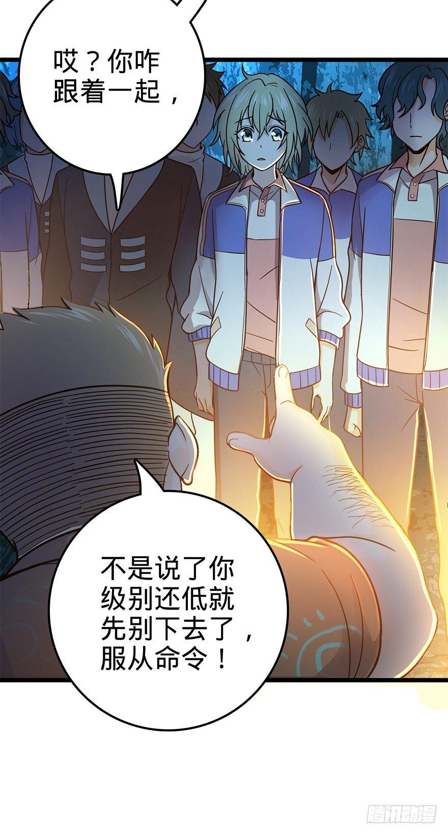 《大王饶命》漫画最新章节43 初进遗迹免费下拉式在线观看章节第【23】张图片