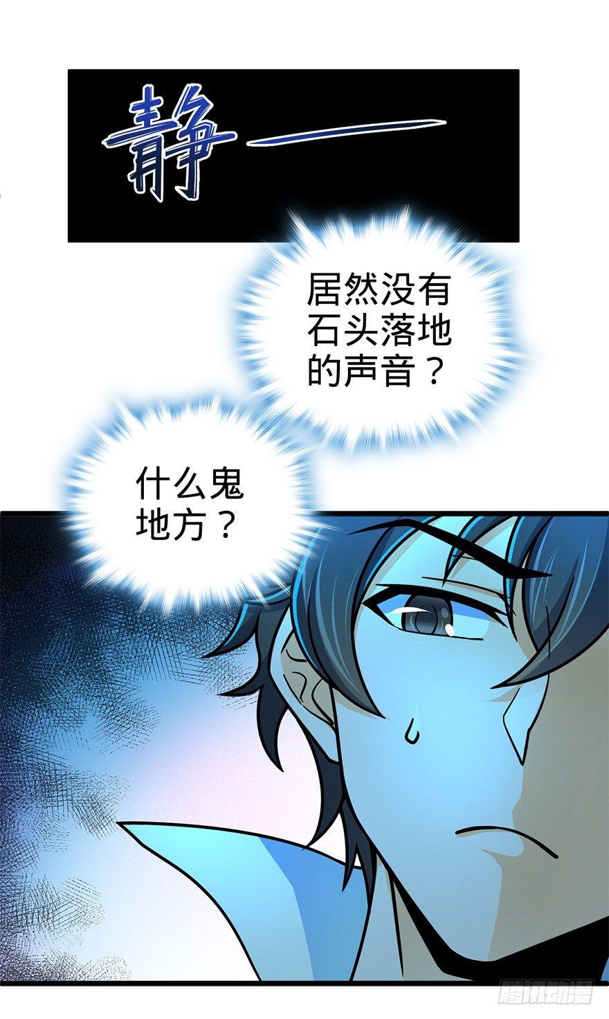 《大王饶命》漫画最新章节43 初进遗迹免费下拉式在线观看章节第【42】张图片