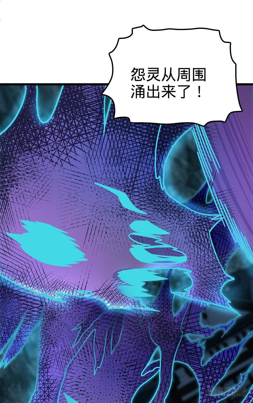 《大王饶命》漫画最新章节43 初进遗迹免费下拉式在线观看章节第【64】张图片