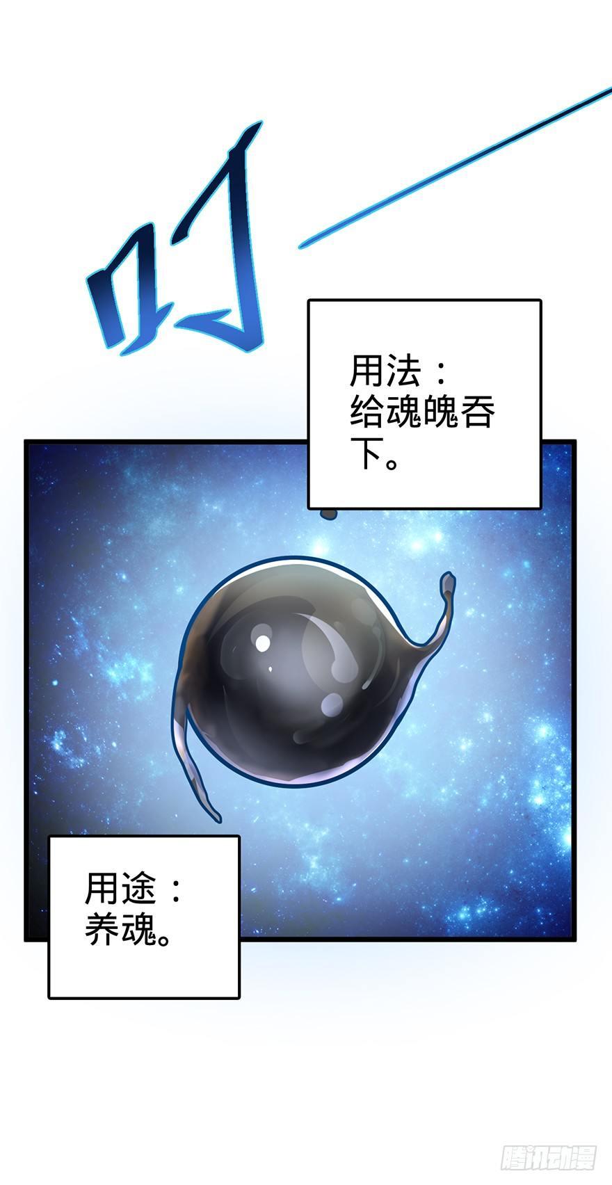 《大王饶命》漫画最新章节43 初进遗迹免费下拉式在线观看章节第【80】张图片