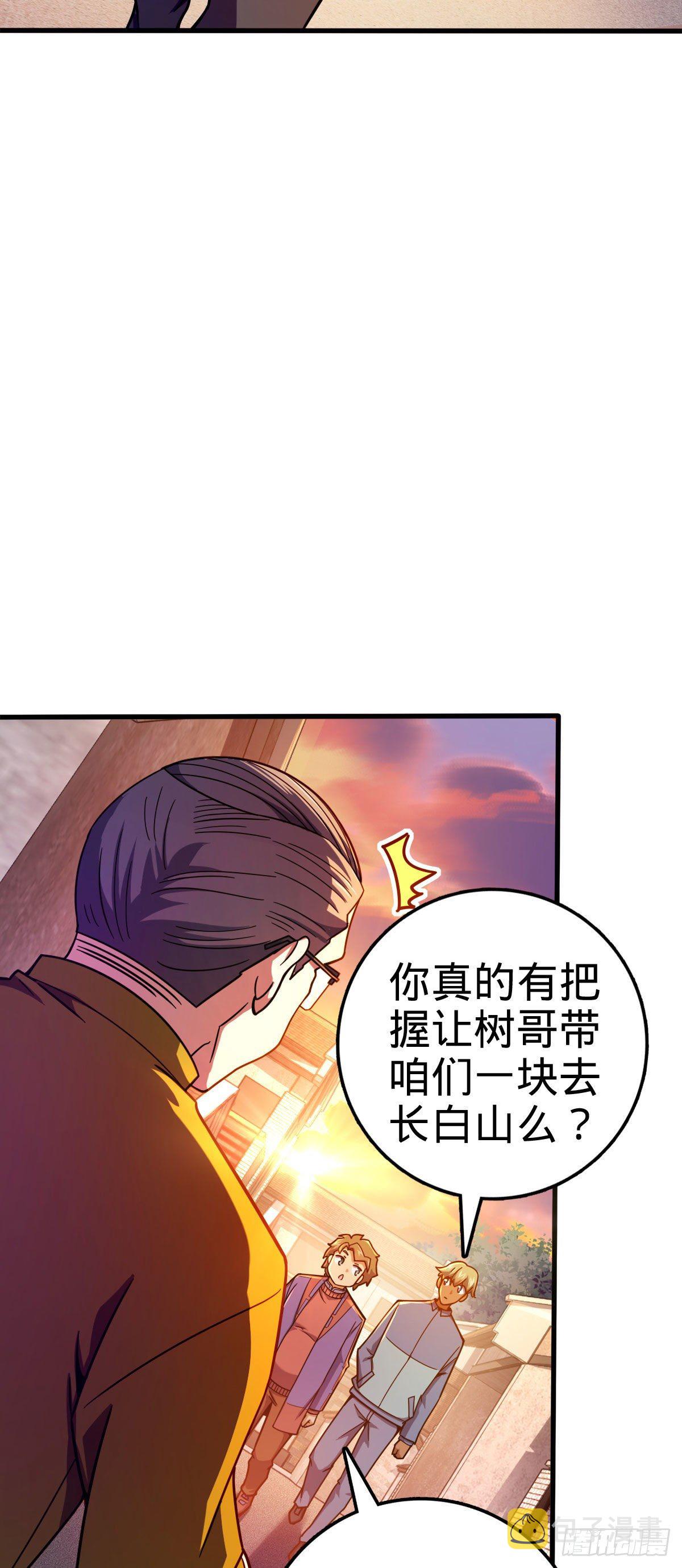 《大王饶命》漫画最新章节425 蠢蠢欲动免费下拉式在线观看章节第【10】张图片