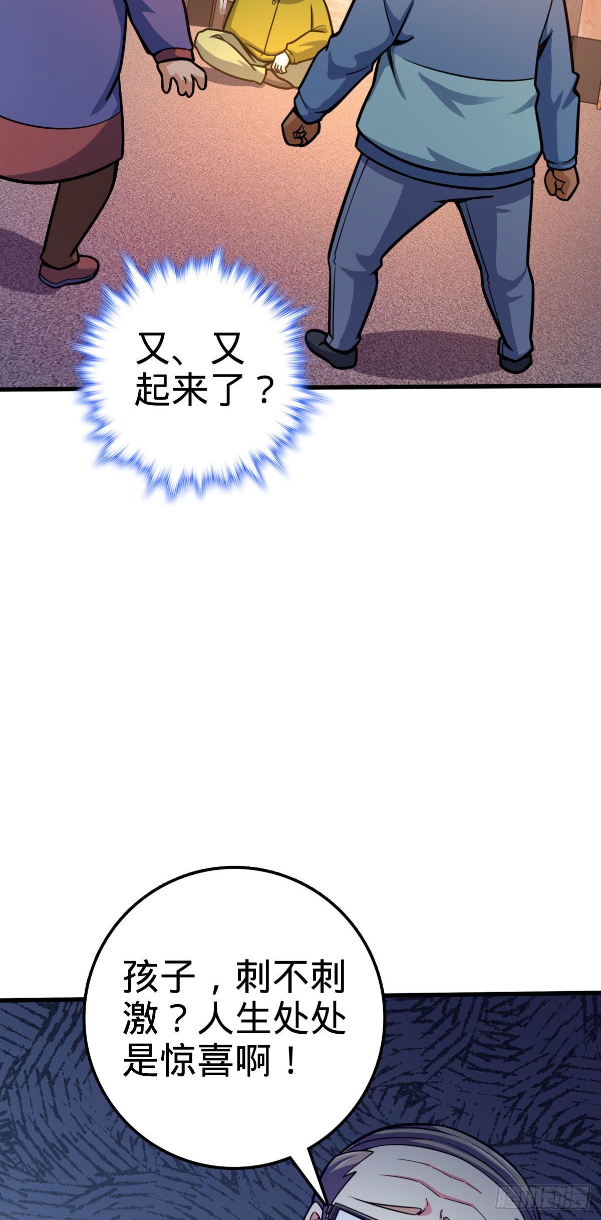 《大王饶命》漫画最新章节425 蠢蠢欲动免费下拉式在线观看章节第【18】张图片