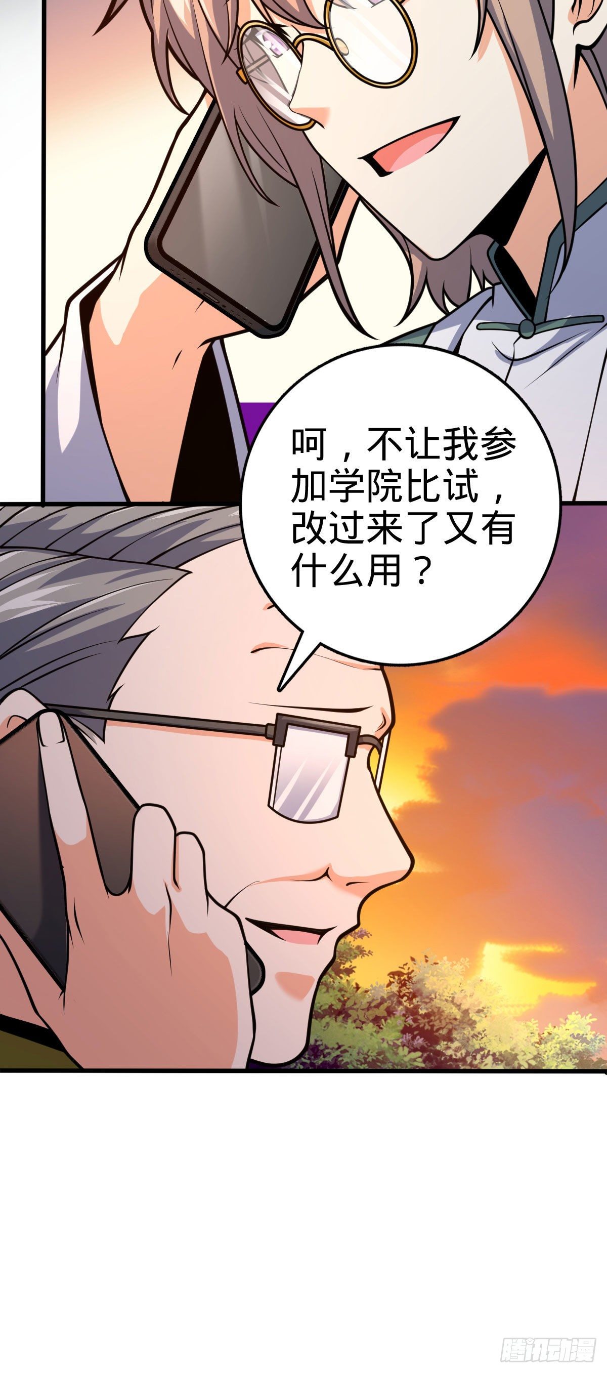 《大王饶命》漫画最新章节425 蠢蠢欲动免费下拉式在线观看章节第【41】张图片