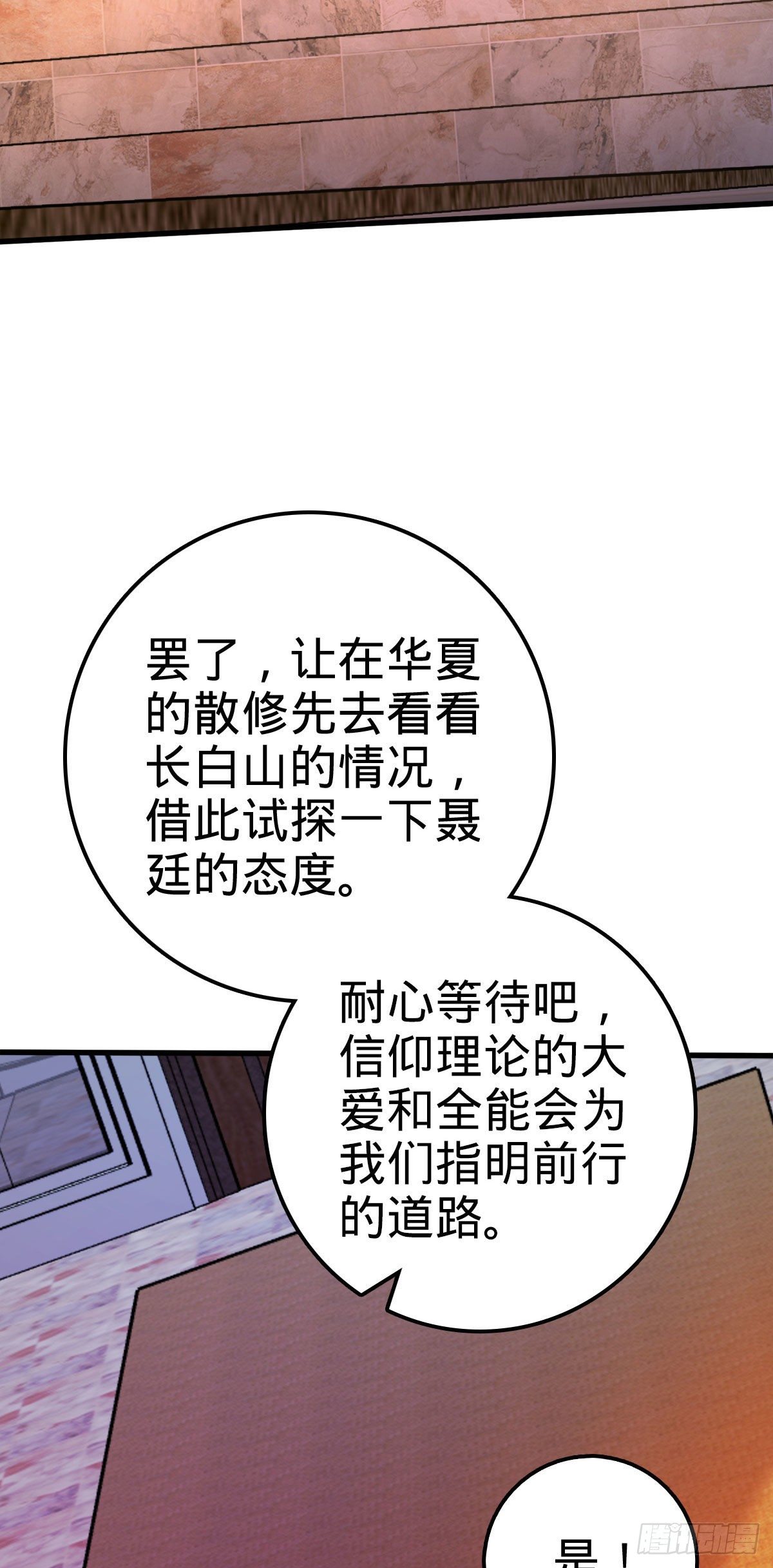 《大王饶命》漫画最新章节425 蠢蠢欲动免费下拉式在线观看章节第【56】张图片