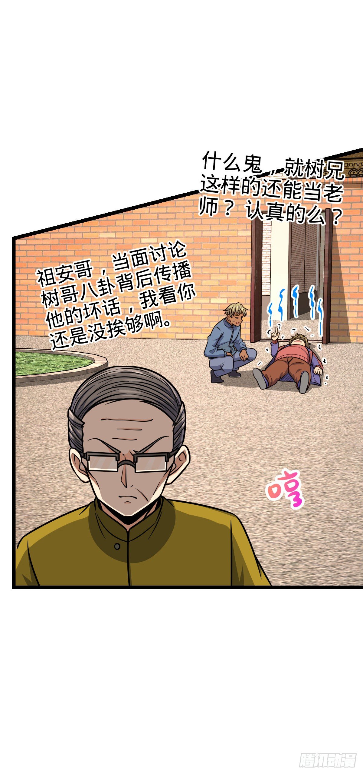 【】漫画-（426 实战系老师）章节漫画下拉式图片-11.jpg