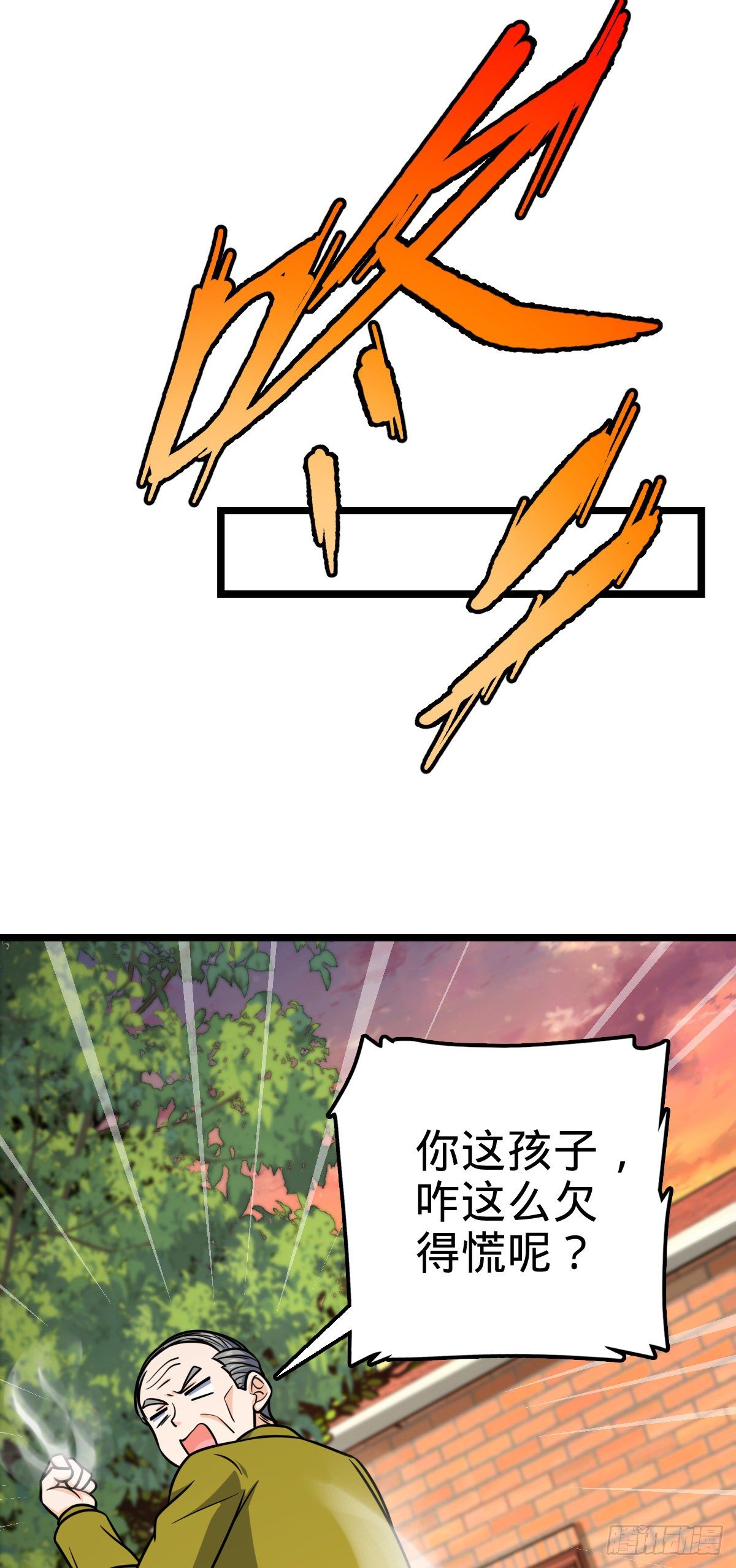 【】漫画-（426 实战系老师）章节漫画下拉式图片-6.jpg
