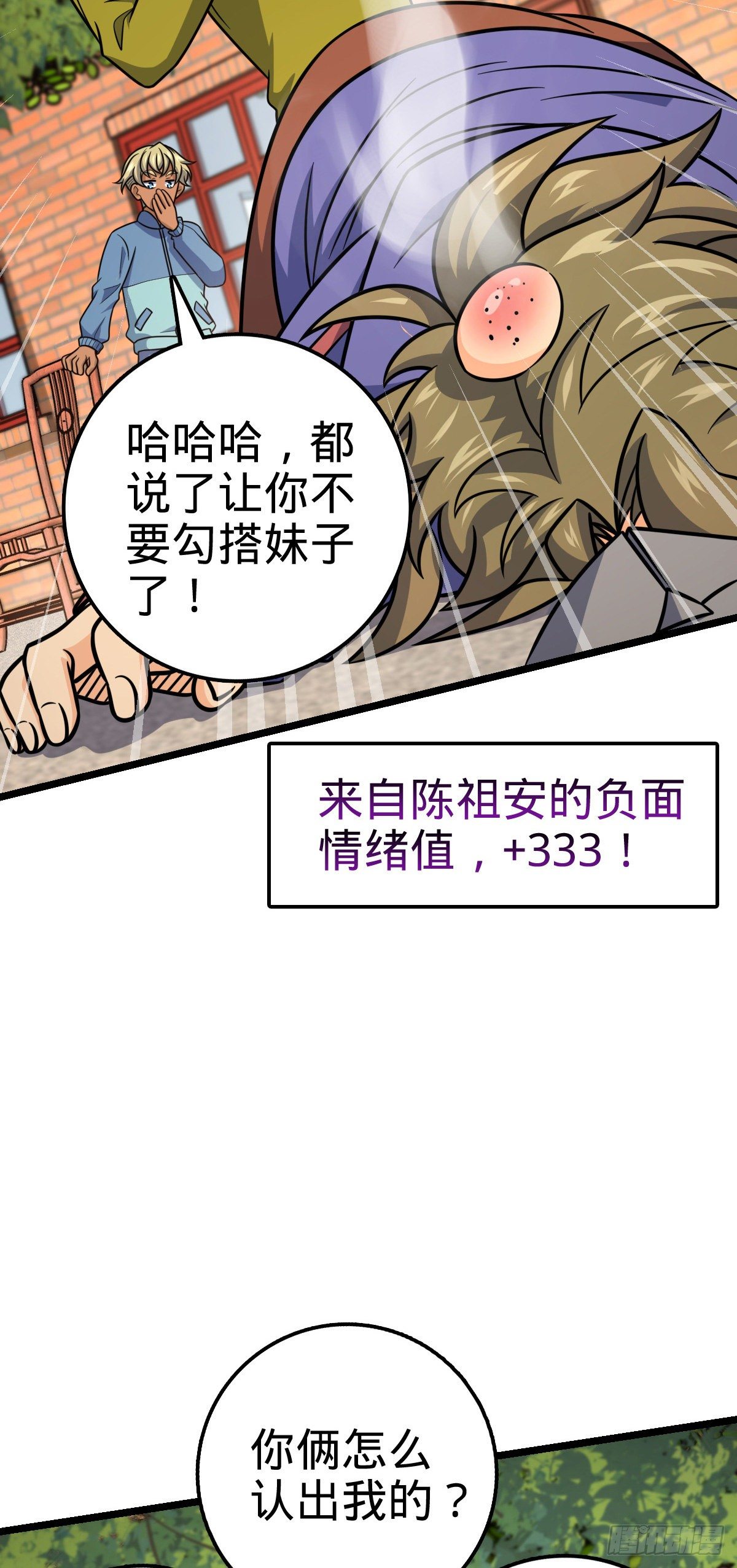 【】漫画-（426 实战系老师）章节漫画下拉式图片-7.jpg