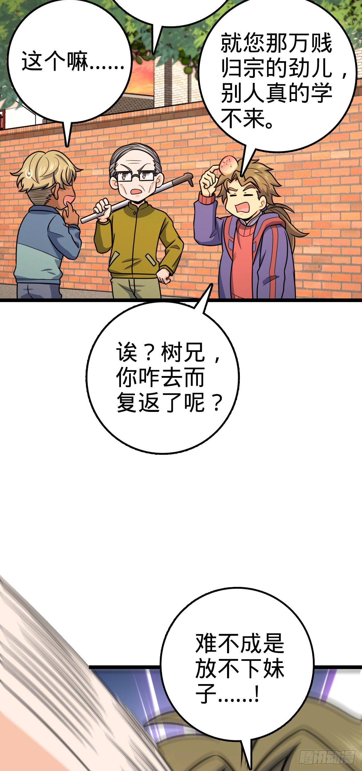 【】漫画-（426 实战系老师）章节漫画下拉式图片-8.jpg