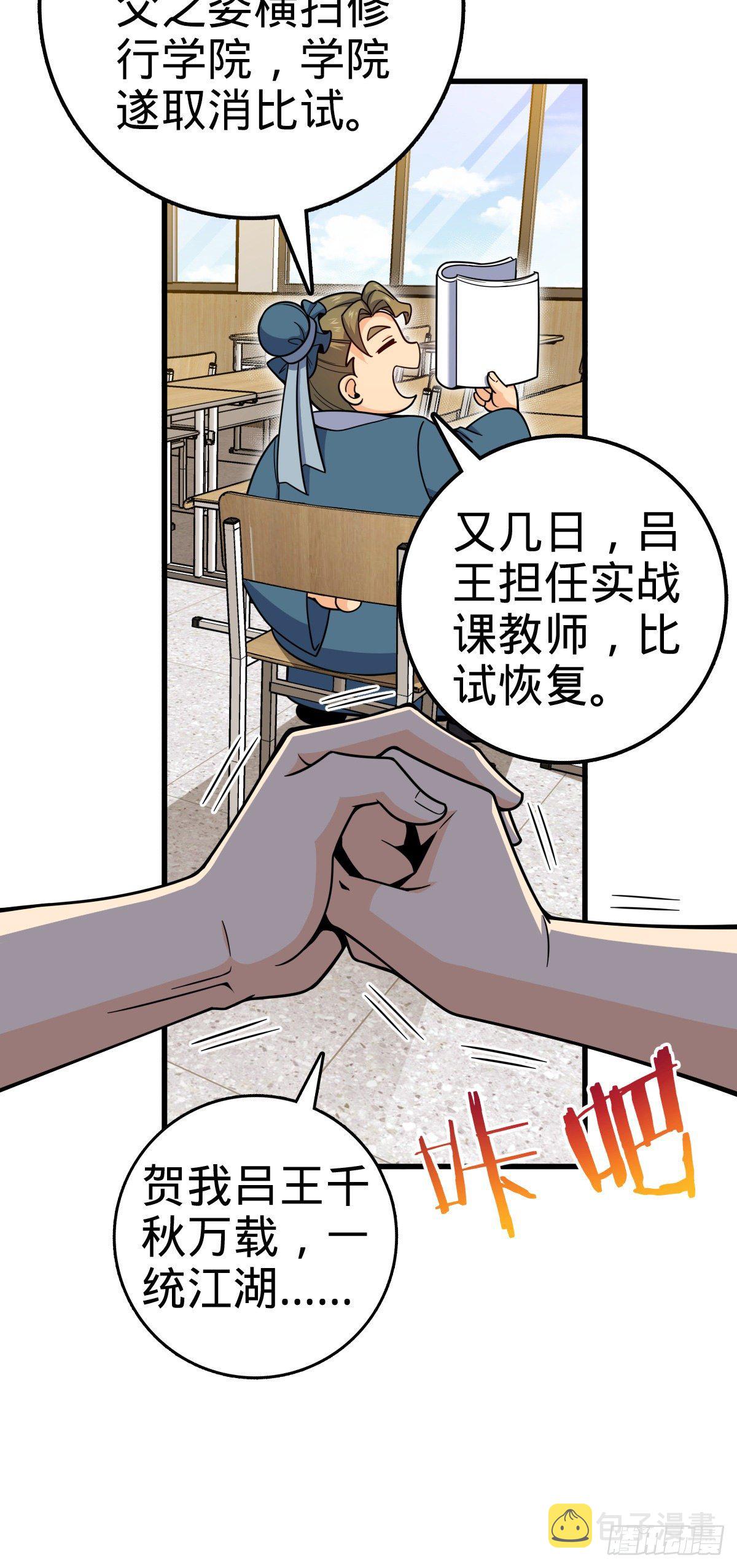 《大王饶命》漫画最新章节427 一根红绳免费下拉式在线观看章节第【11】张图片