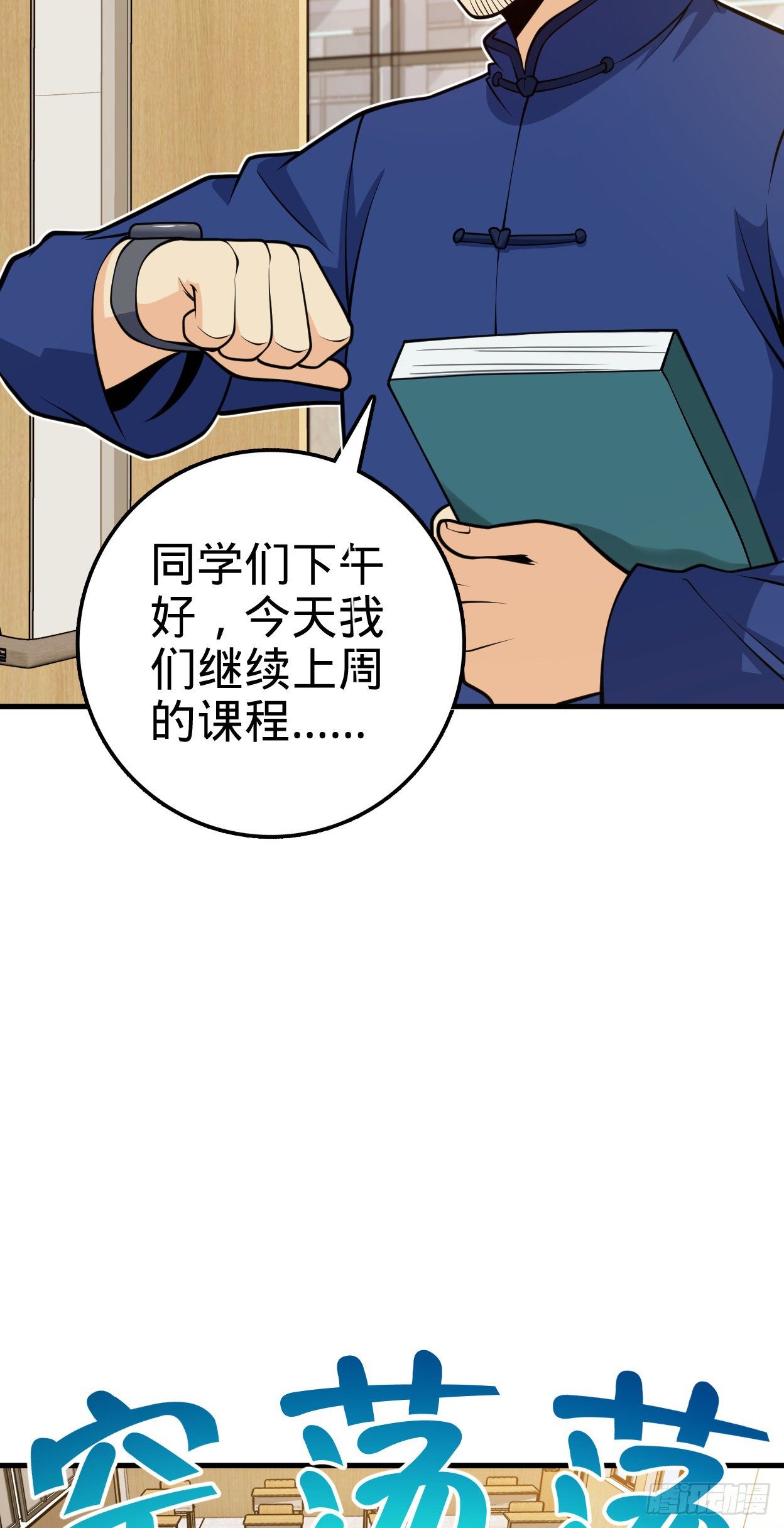 《大王饶命》漫画最新章节427 一根红绳免费下拉式在线观看章节第【16】张图片