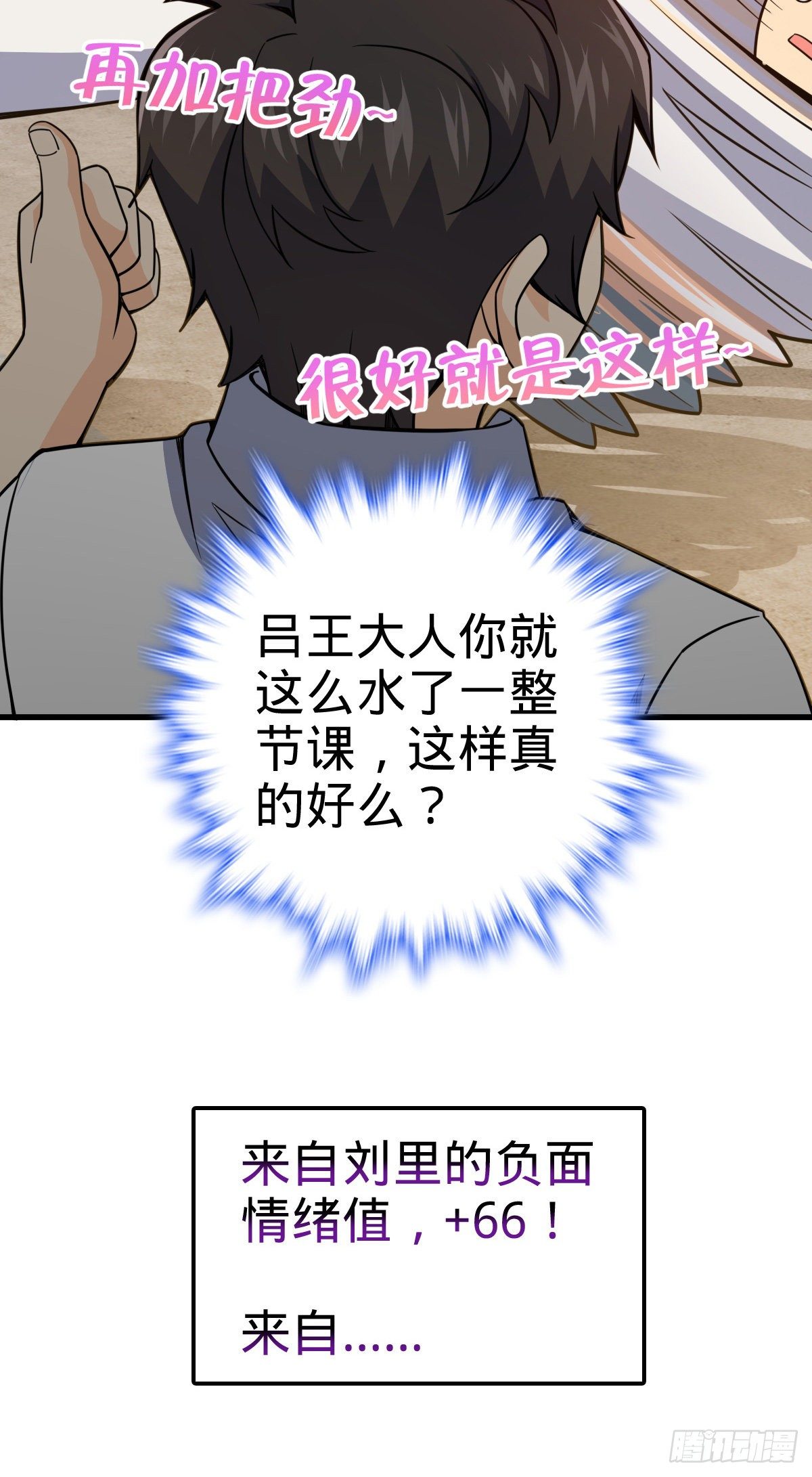 《大王饶命》漫画最新章节427 一根红绳免费下拉式在线观看章节第【57】张图片