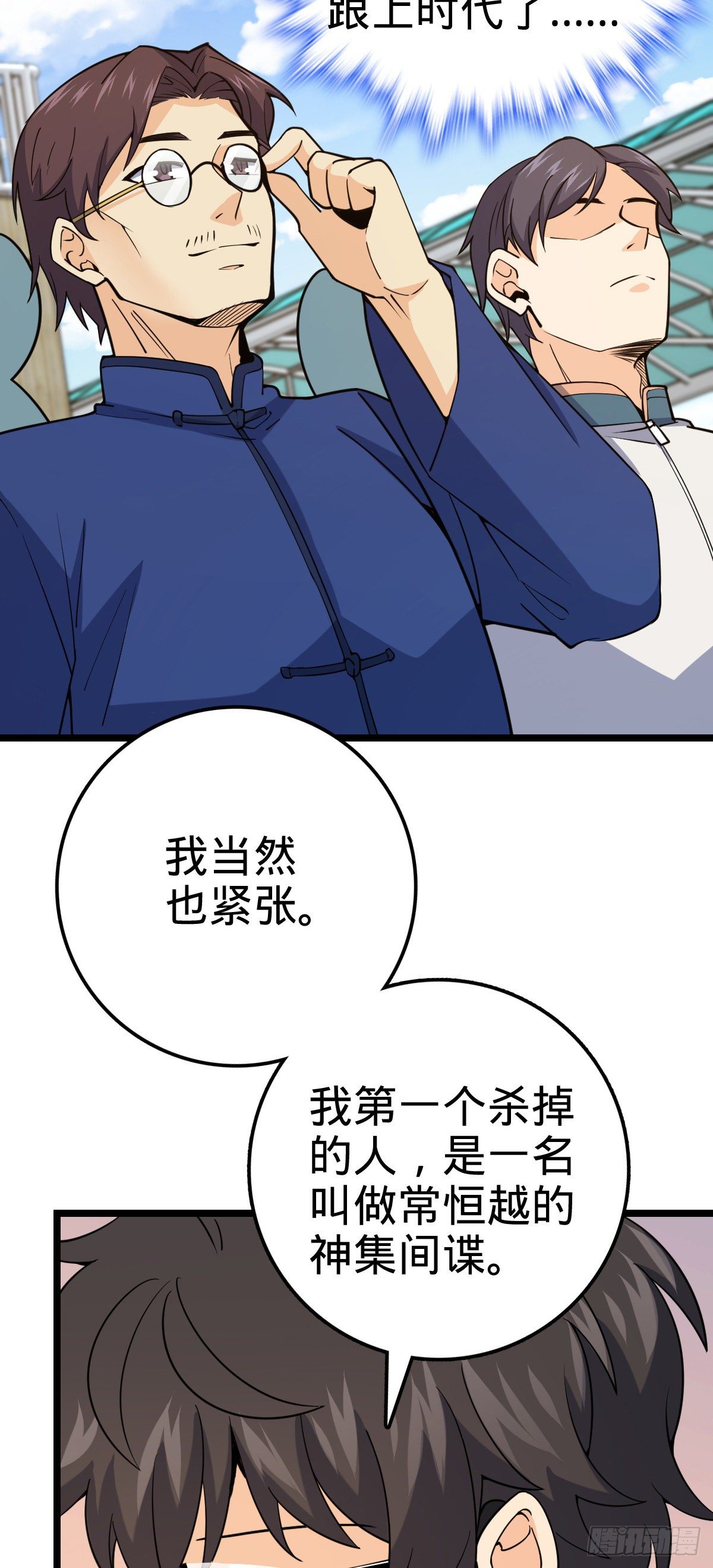 《大王饶命》漫画最新章节428 入梦免费下拉式在线观看章节第【10】张图片