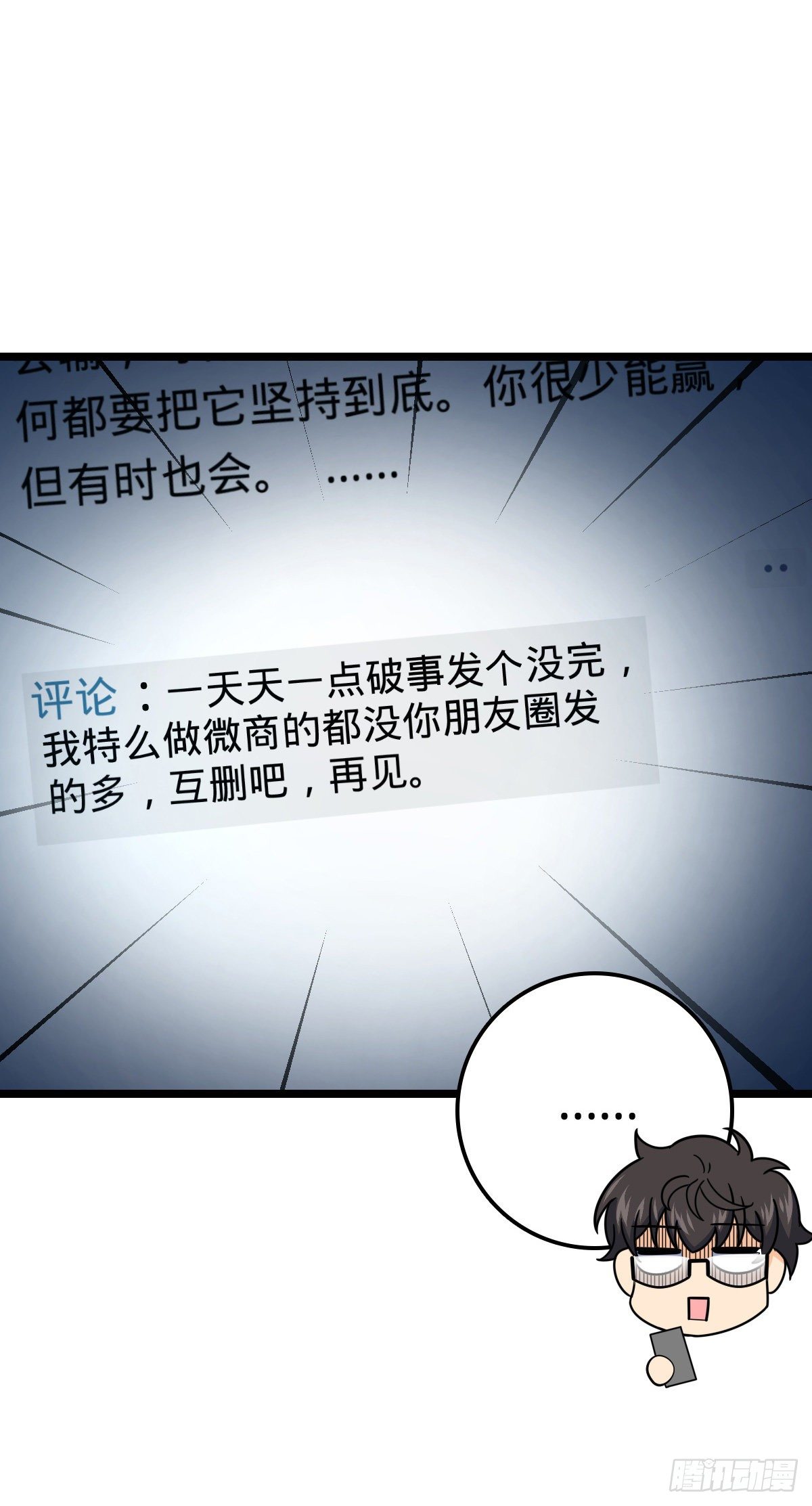 《大王饶命》漫画最新章节428 入梦免费下拉式在线观看章节第【27】张图片