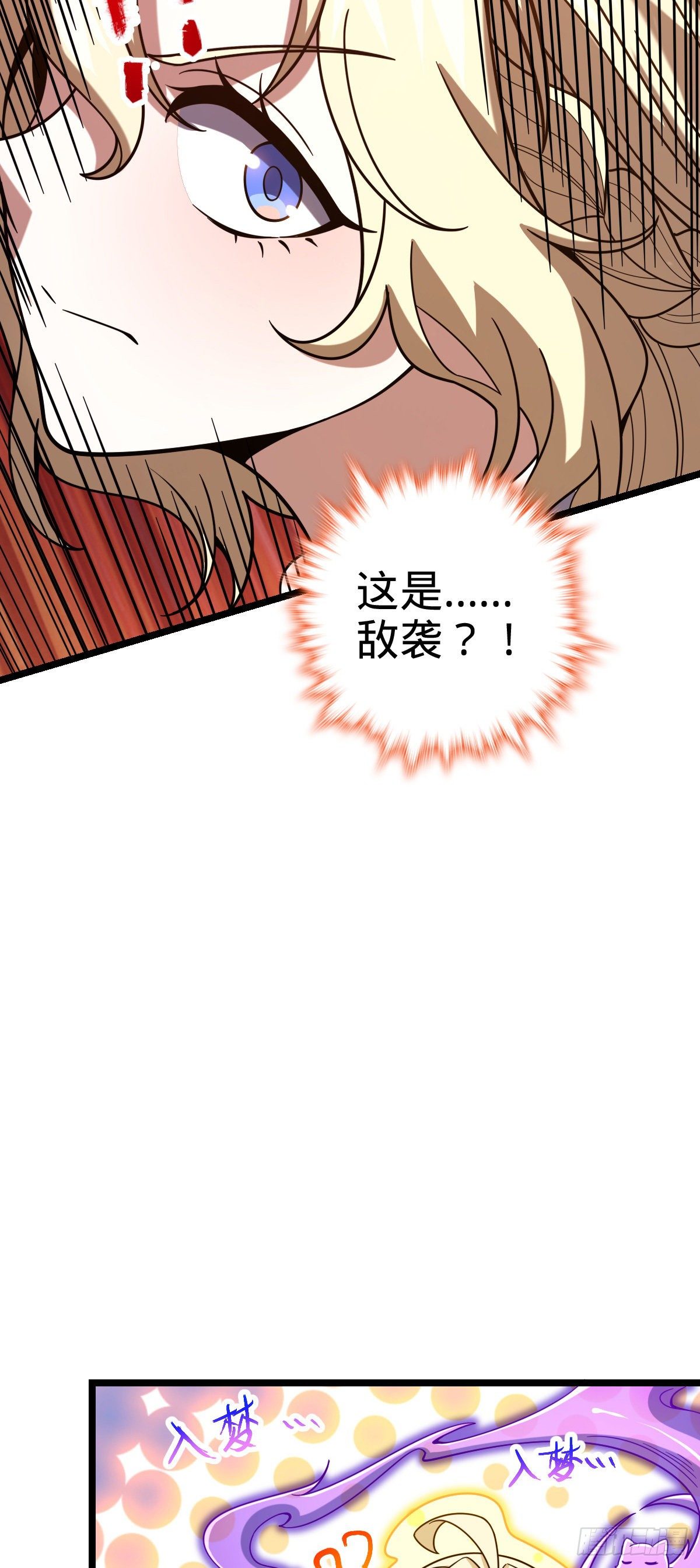 《大王饶命》漫画最新章节428 入梦免费下拉式在线观看章节第【38】张图片