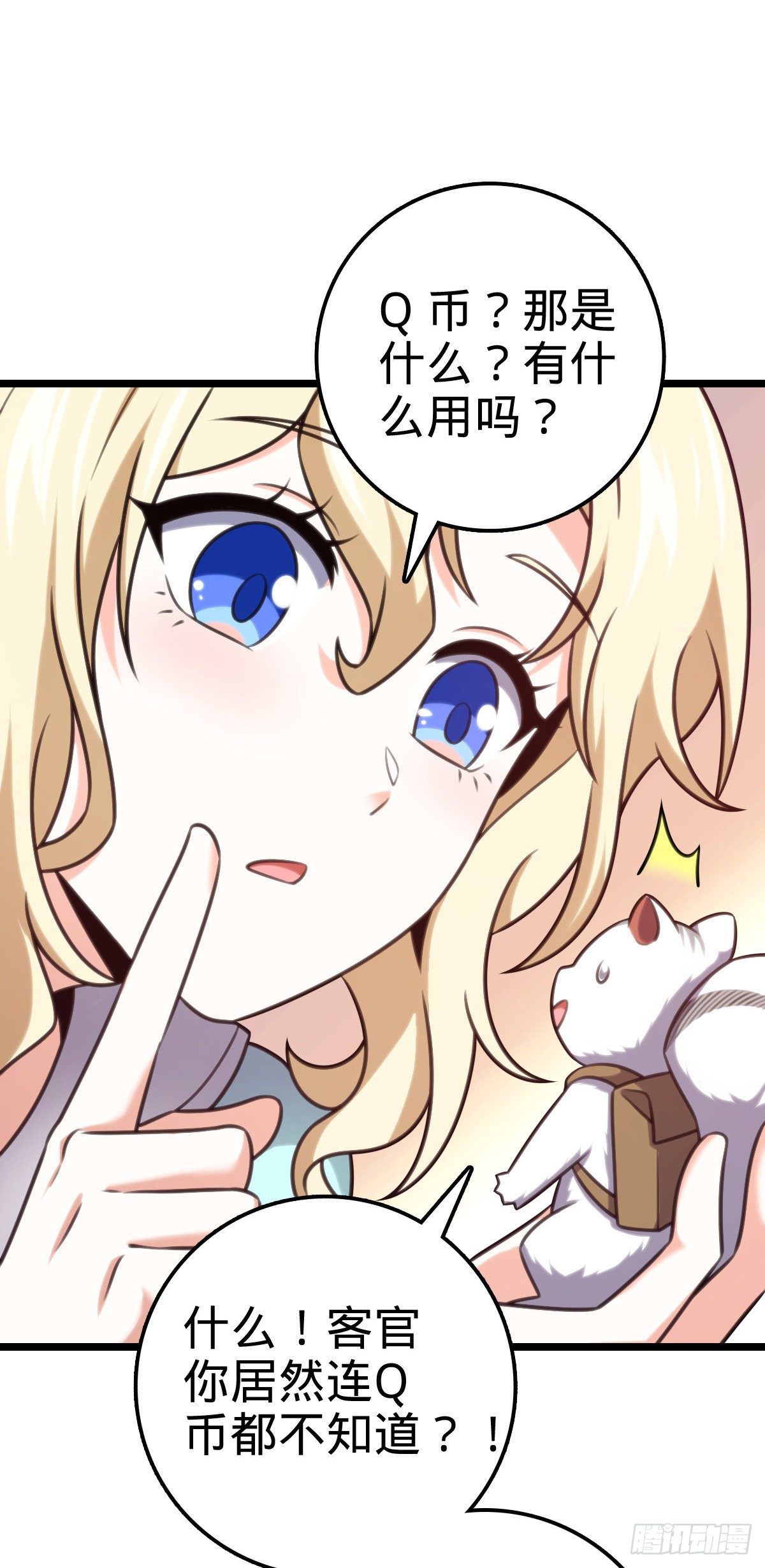 《大王饶命》漫画最新章节428 入梦免费下拉式在线观看章节第【46】张图片