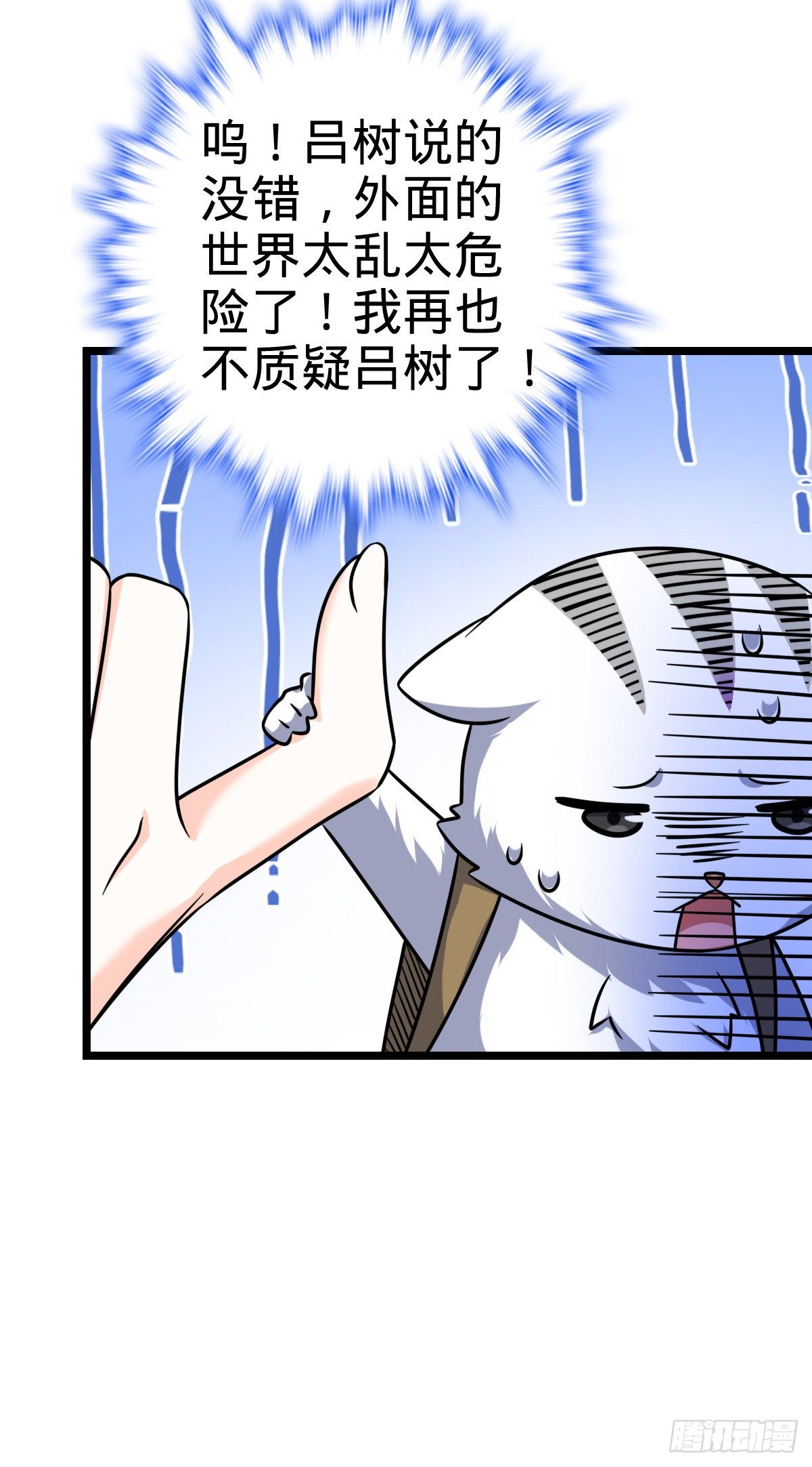 《大王饶命》漫画最新章节428 入梦免费下拉式在线观看章节第【55】张图片