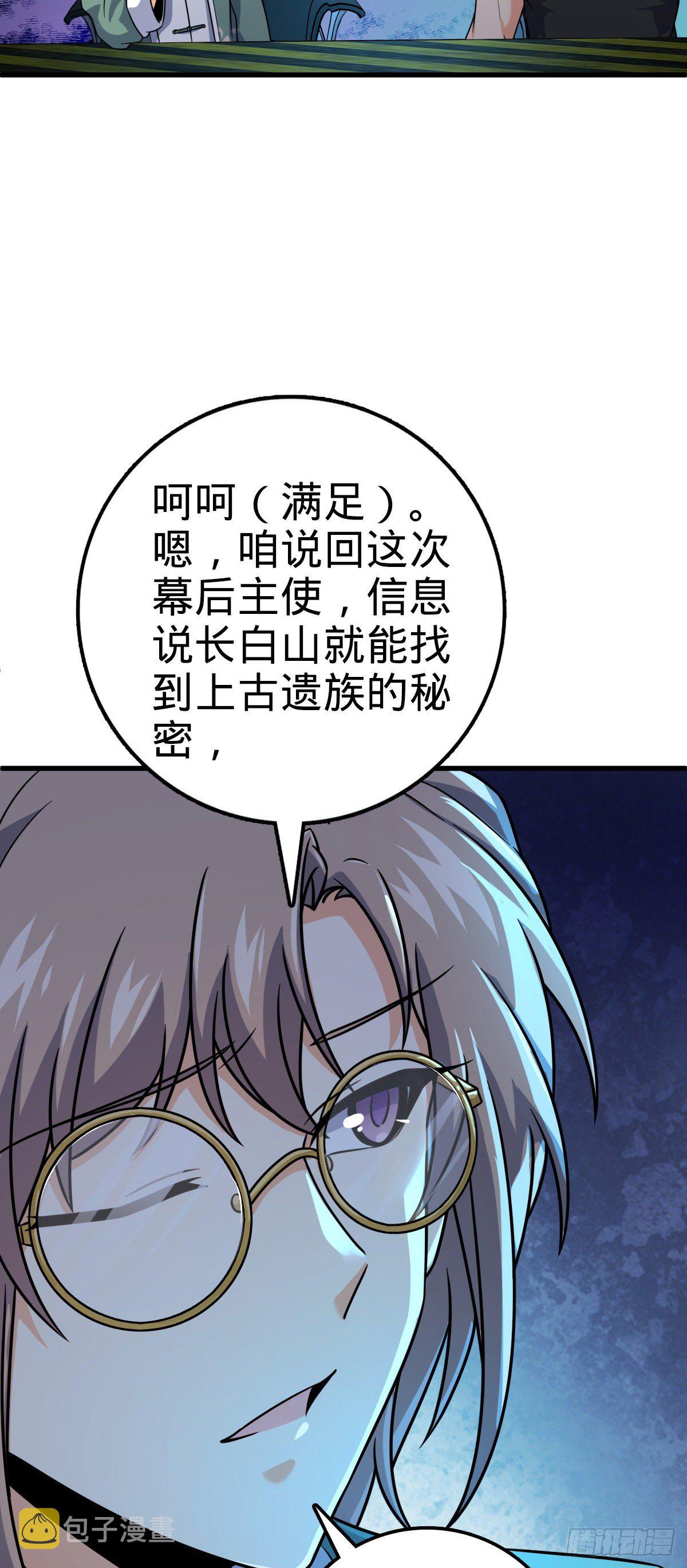 《大王饶命》漫画最新章节429 重重阴谋免费下拉式在线观看章节第【27】张图片