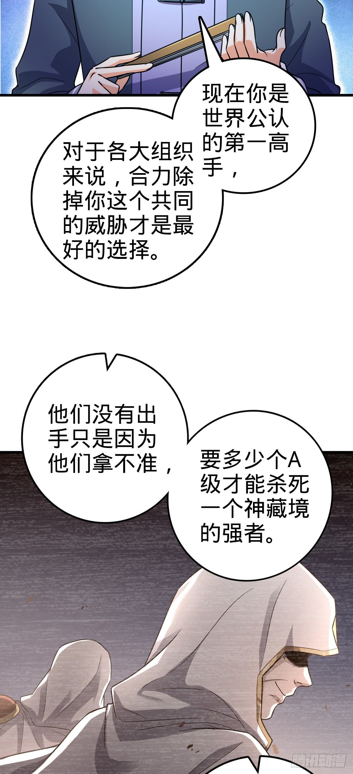 《大王饶命》漫画最新章节429 重重阴谋免费下拉式在线观看章节第【32】张图片