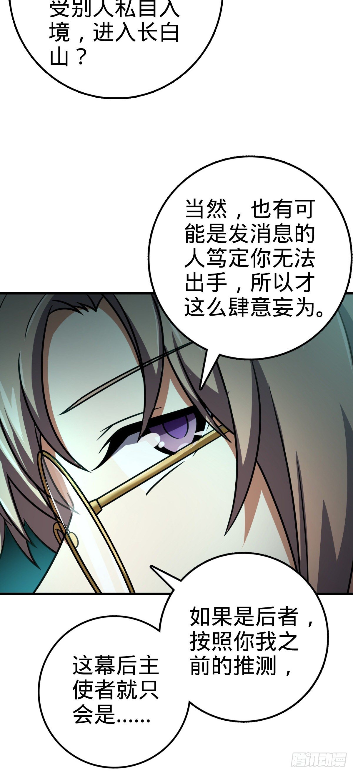 《大王饶命》漫画最新章节429 重重阴谋免费下拉式在线观看章节第【34】张图片