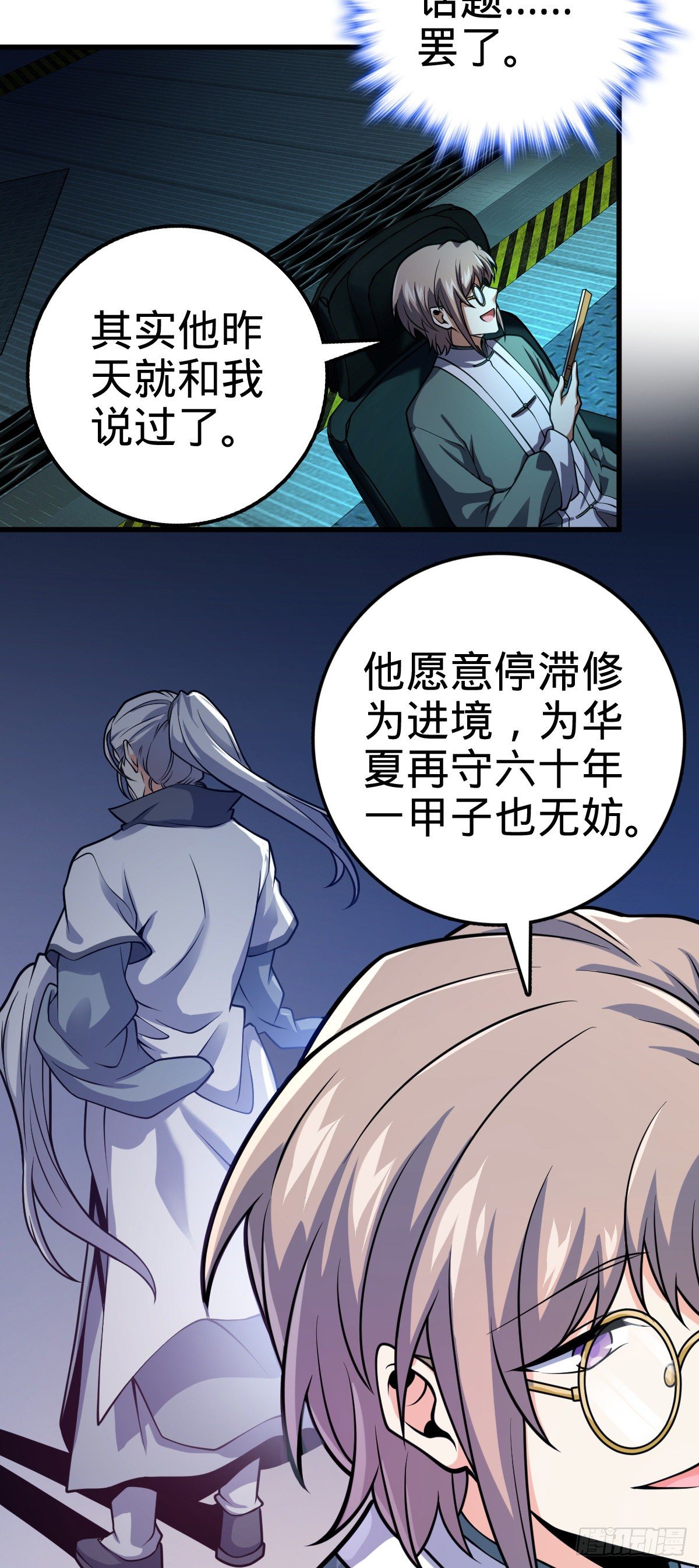 《大王饶命》漫画最新章节429 重重阴谋免费下拉式在线观看章节第【43】张图片