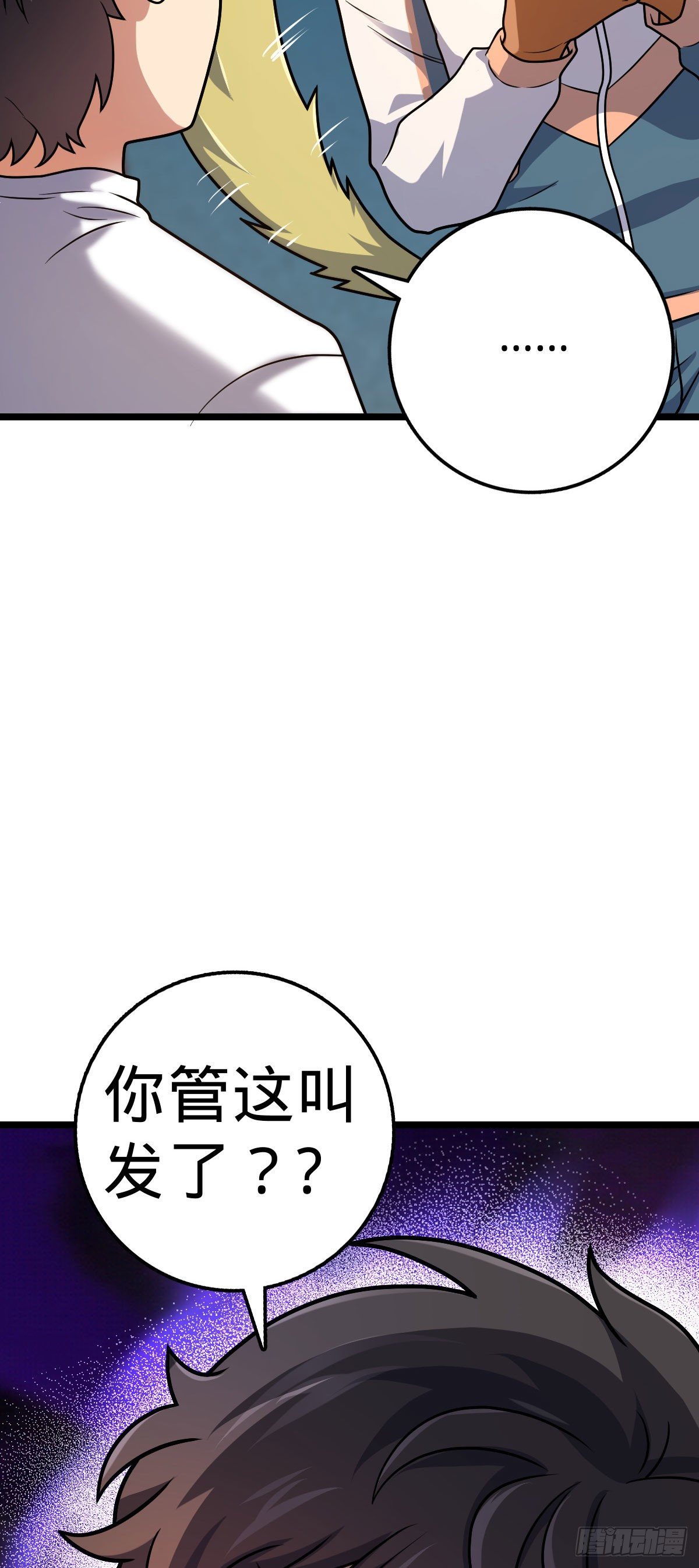 【】漫画-（431 天生异象）章节漫画下拉式图片-4.jpg