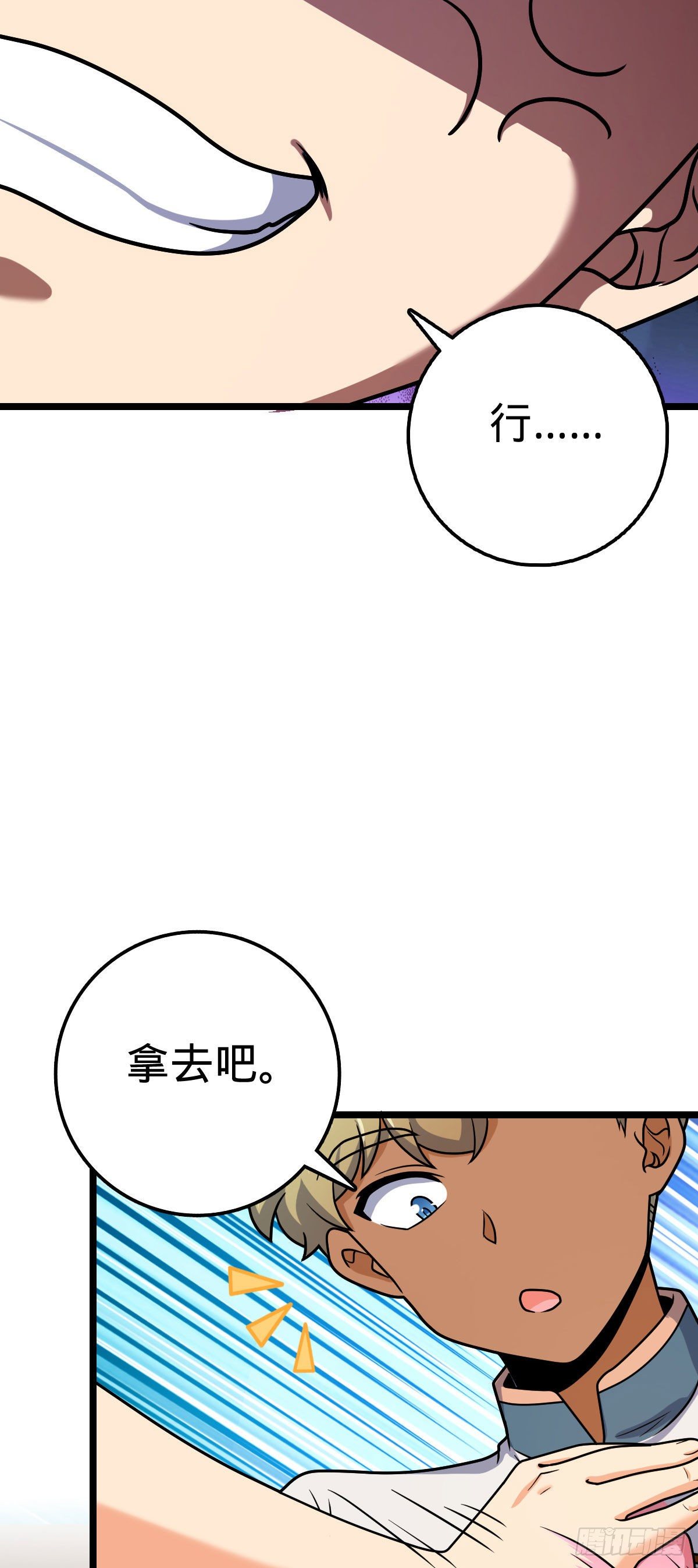 【】漫画-（431 天生异象）章节漫画下拉式图片-6.jpg