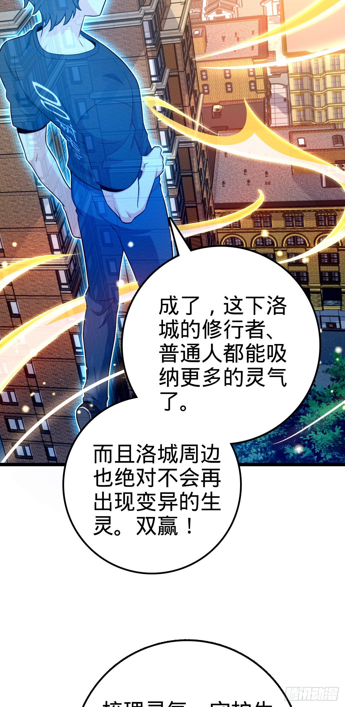 《大王饶命》漫画最新章节432 咒语系免费下拉式在线观看章节第【10】张图片