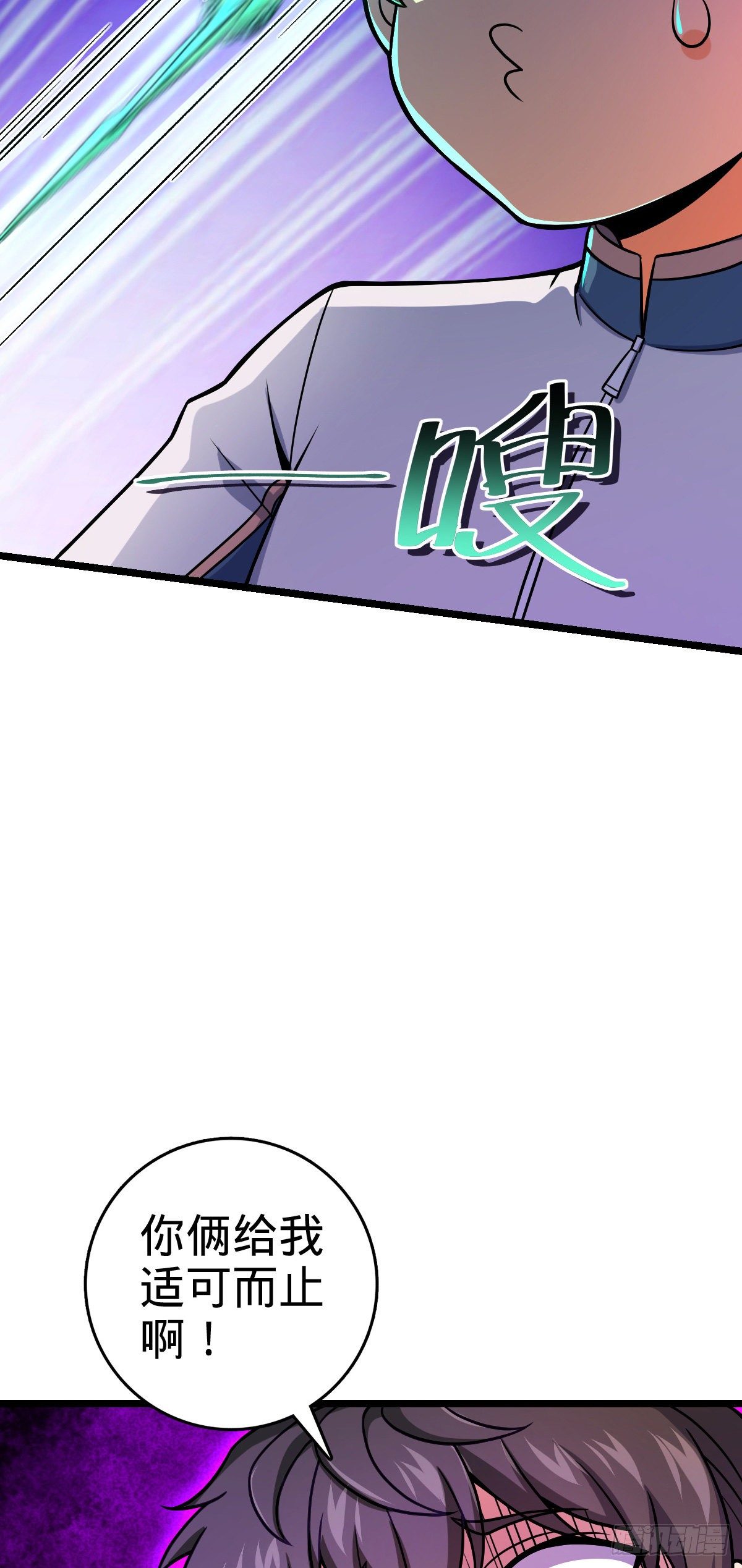 《大王饶命》漫画最新章节432 咒语系免费下拉式在线观看章节第【21】张图片