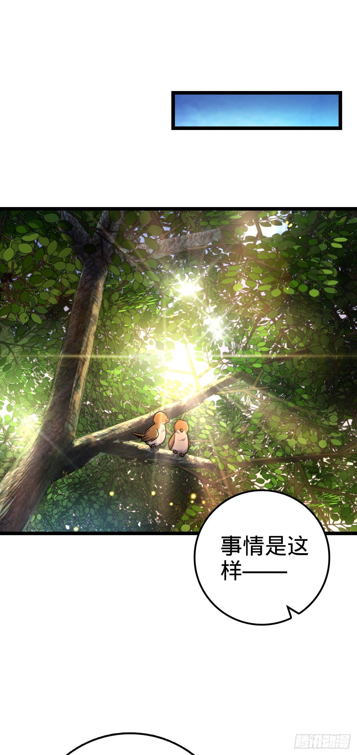 《大王饶命》漫画最新章节432 咒语系免费下拉式在线观看章节第【23】张图片