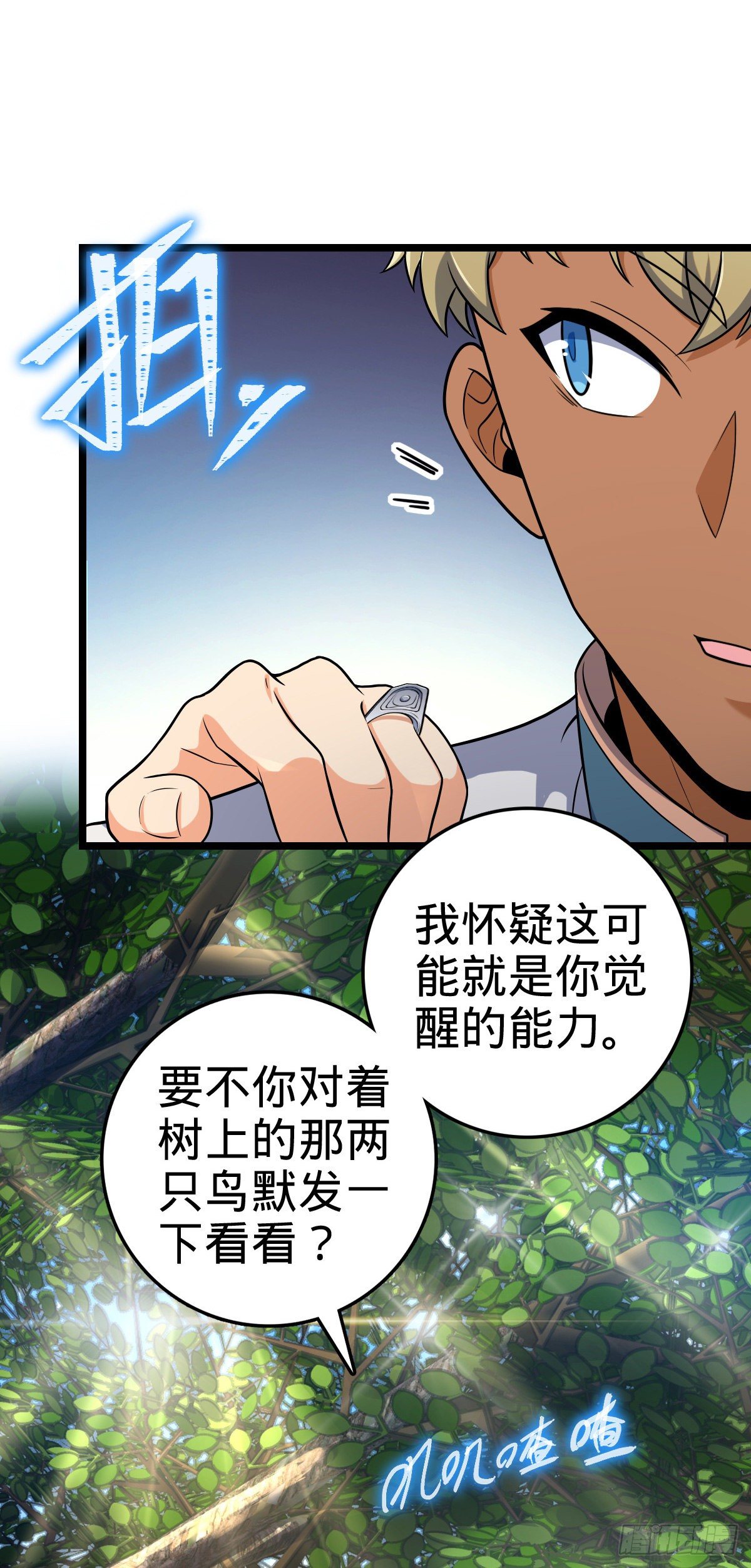 《大王饶命》漫画最新章节432 咒语系免费下拉式在线观看章节第【36】张图片