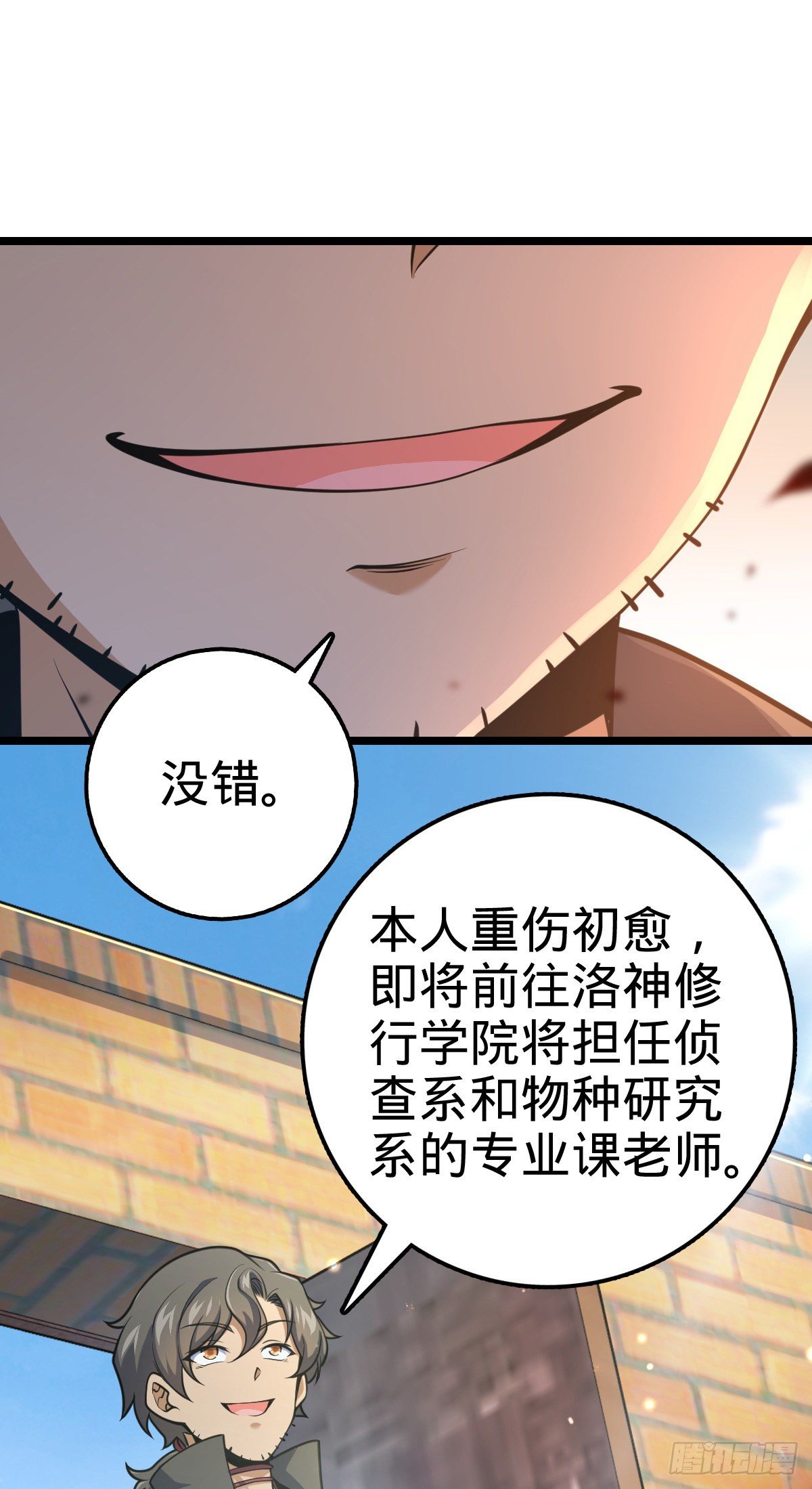 《大王饶命》漫画最新章节432 咒语系免费下拉式在线观看章节第【55】张图片