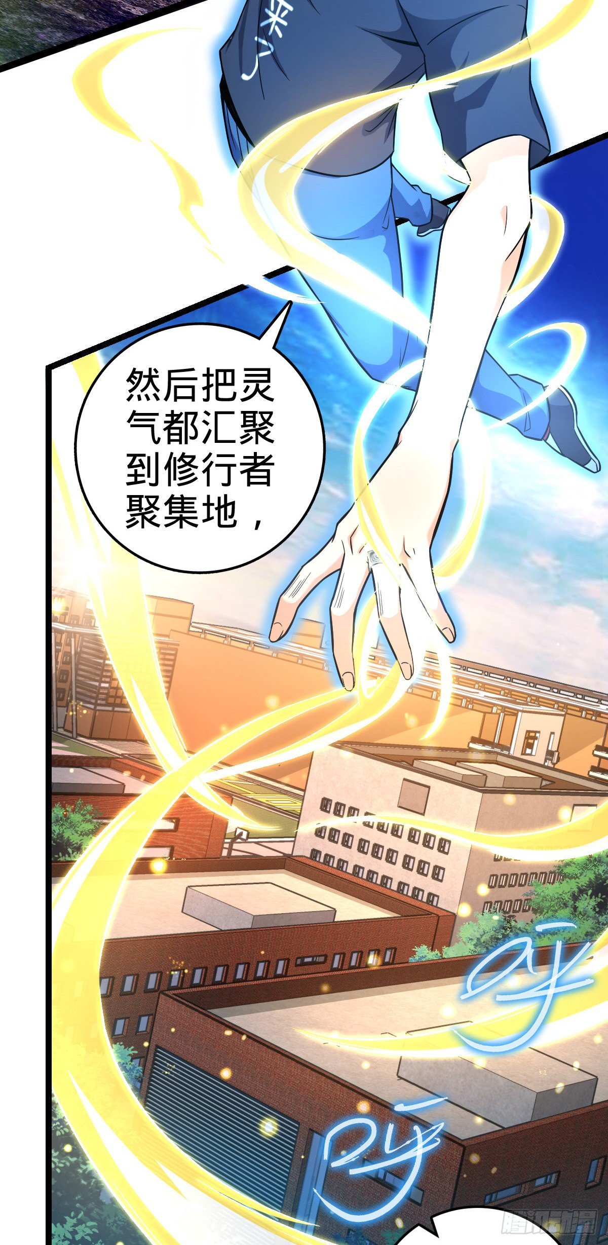 《大王饶命》漫画最新章节432 咒语系免费下拉式在线观看章节第【7】张图片