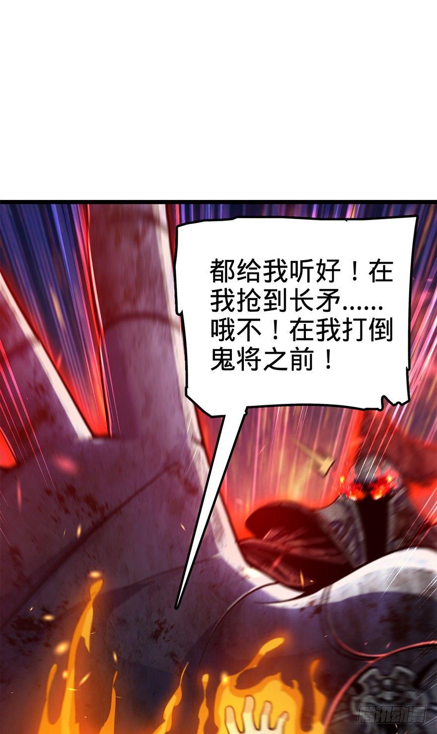 《大王饶命》漫画最新章节44 指哪打哪？免费下拉式在线观看章节第【67】张图片