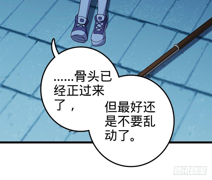 《大王饶命》漫画最新章节46 联手制敌免费下拉式在线观看章节第【20】张图片