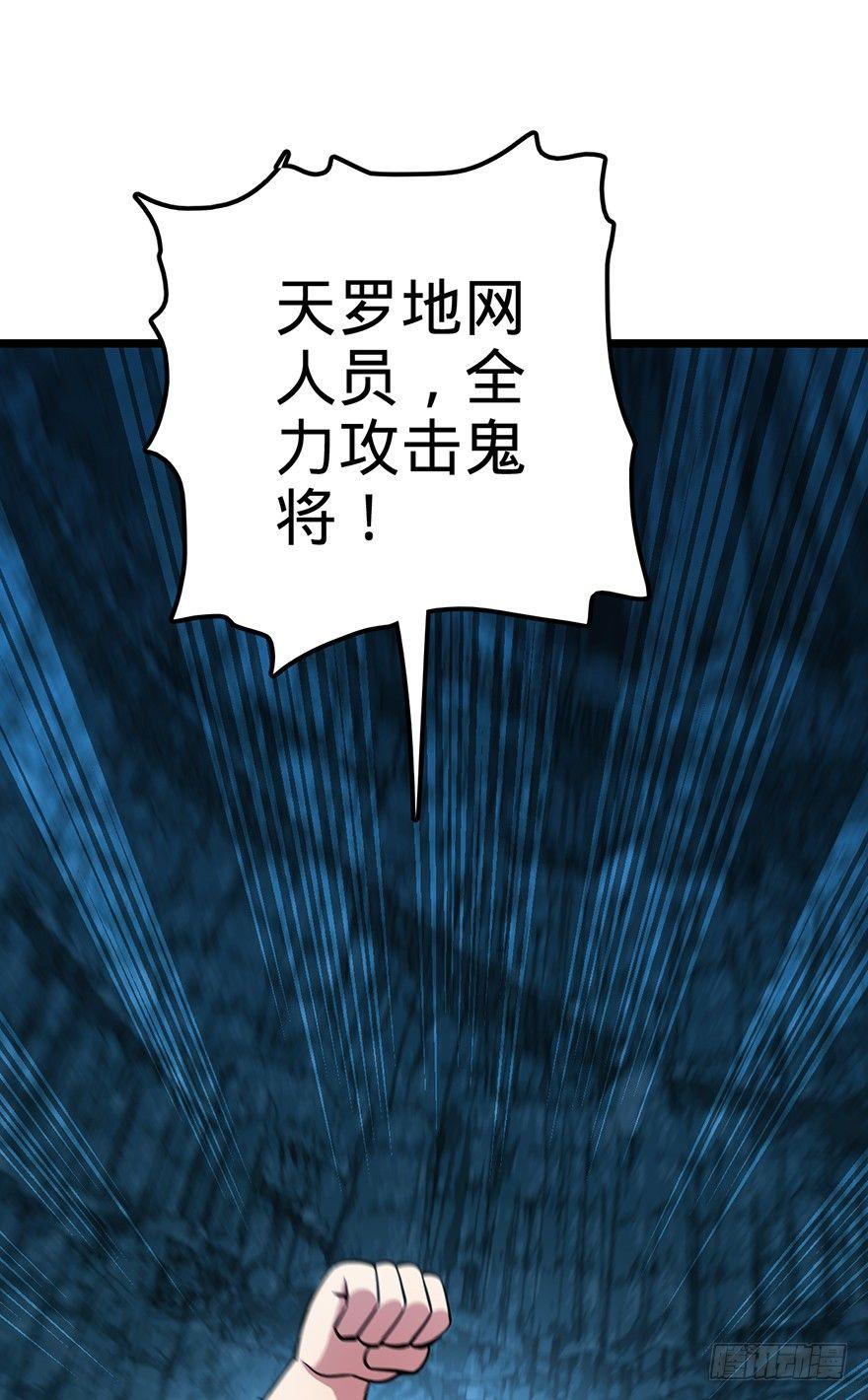 《大王饶命》漫画最新章节46 联手制敌免费下拉式在线观看章节第【52】张图片