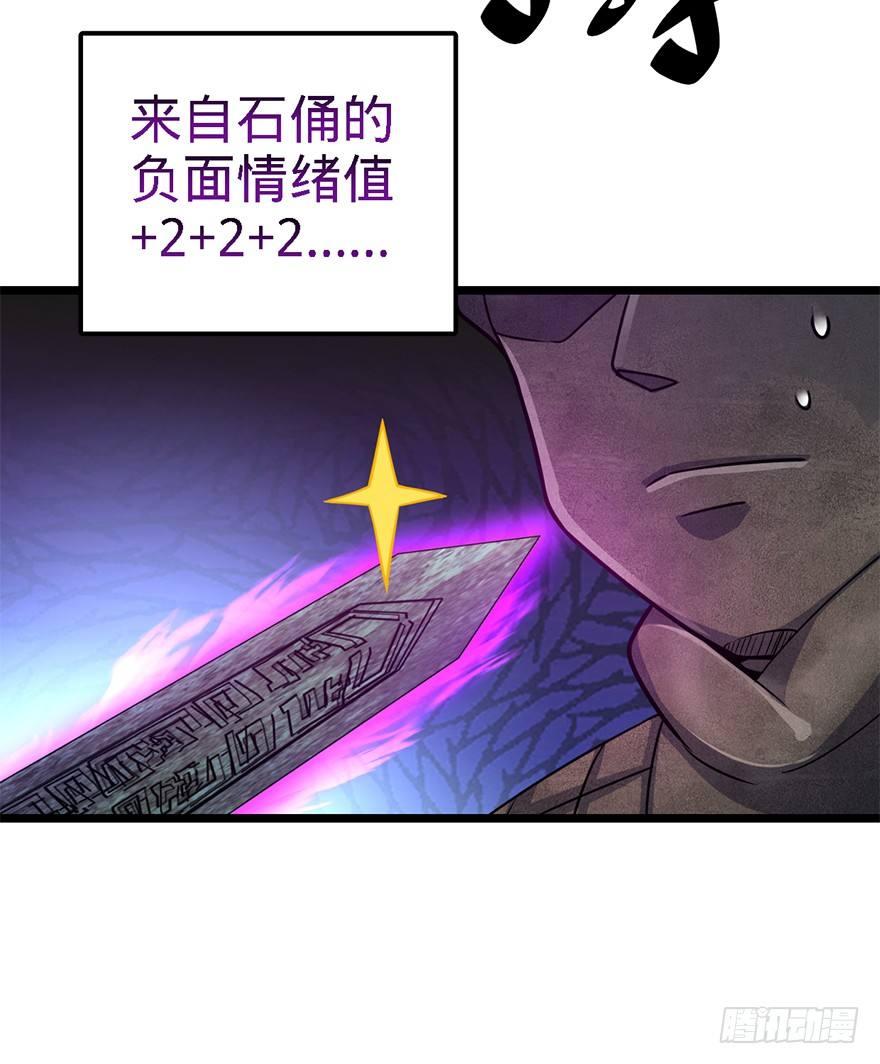 《大王饶命》漫画最新章节46 联手制敌免费下拉式在线观看章节第【71】张图片