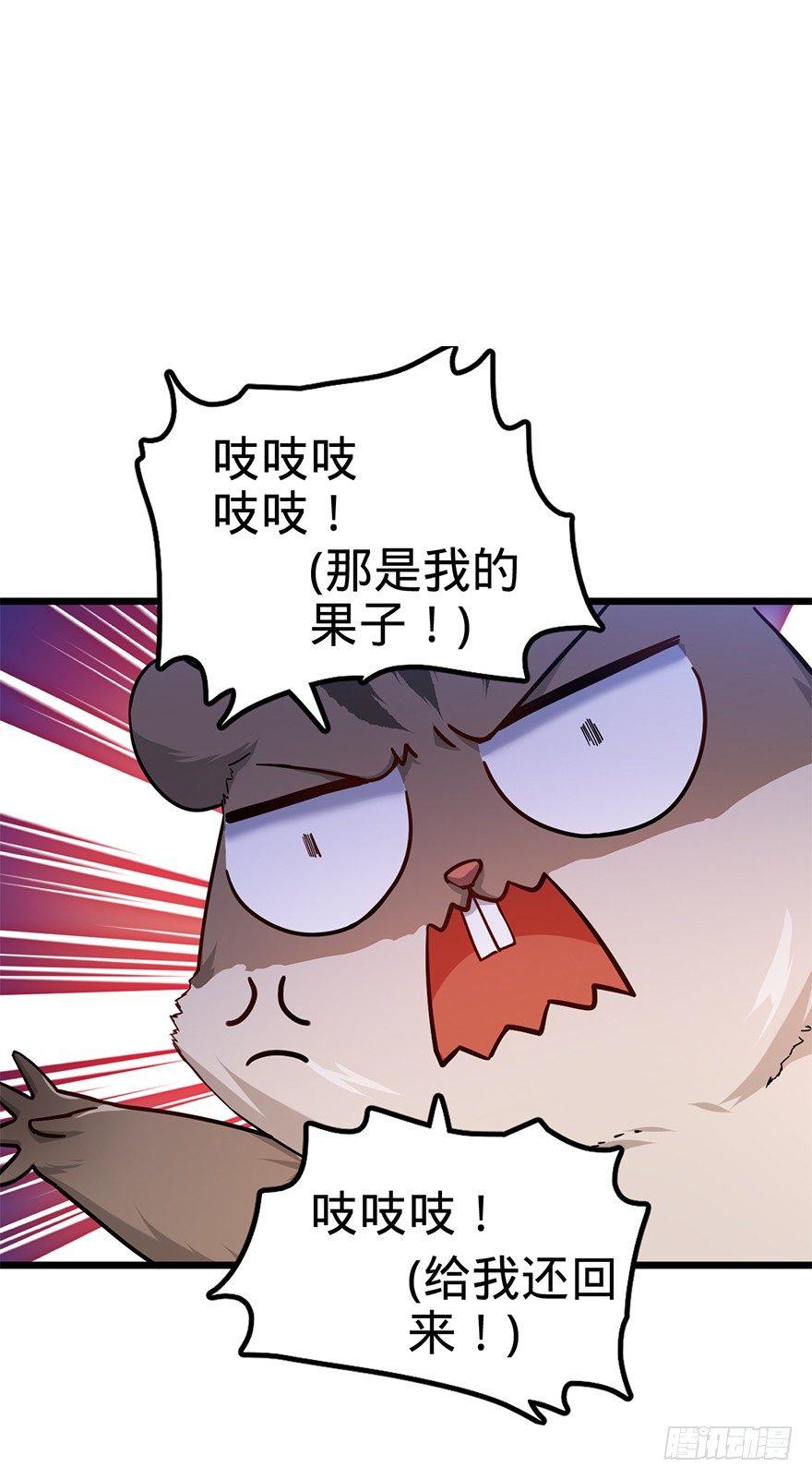 《大王饶命》漫画最新章节49 鼠生耻辱免费下拉式在线观看章节第【11】张图片