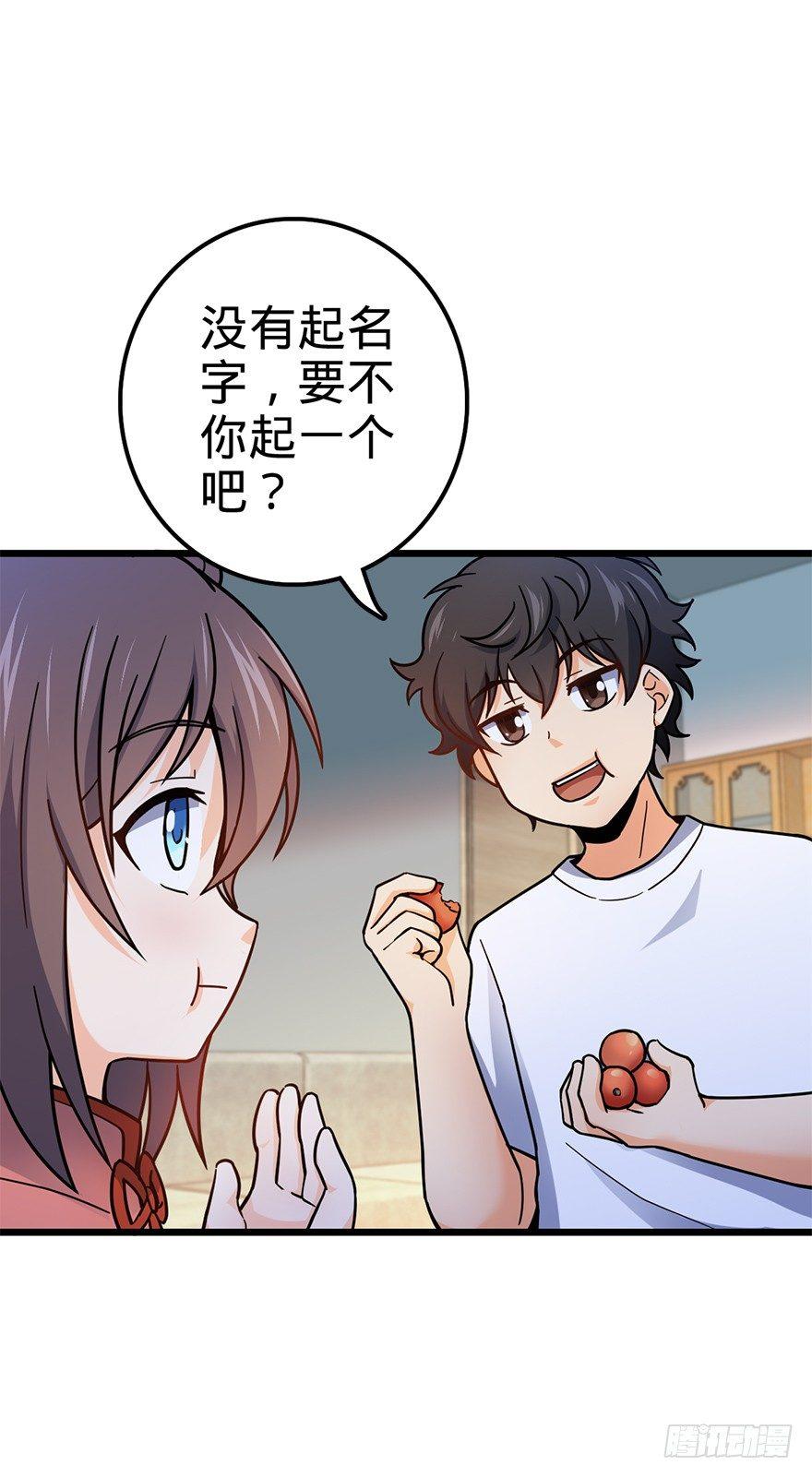 《大王饶命》漫画最新章节49 鼠生耻辱免费下拉式在线观看章节第【20】张图片