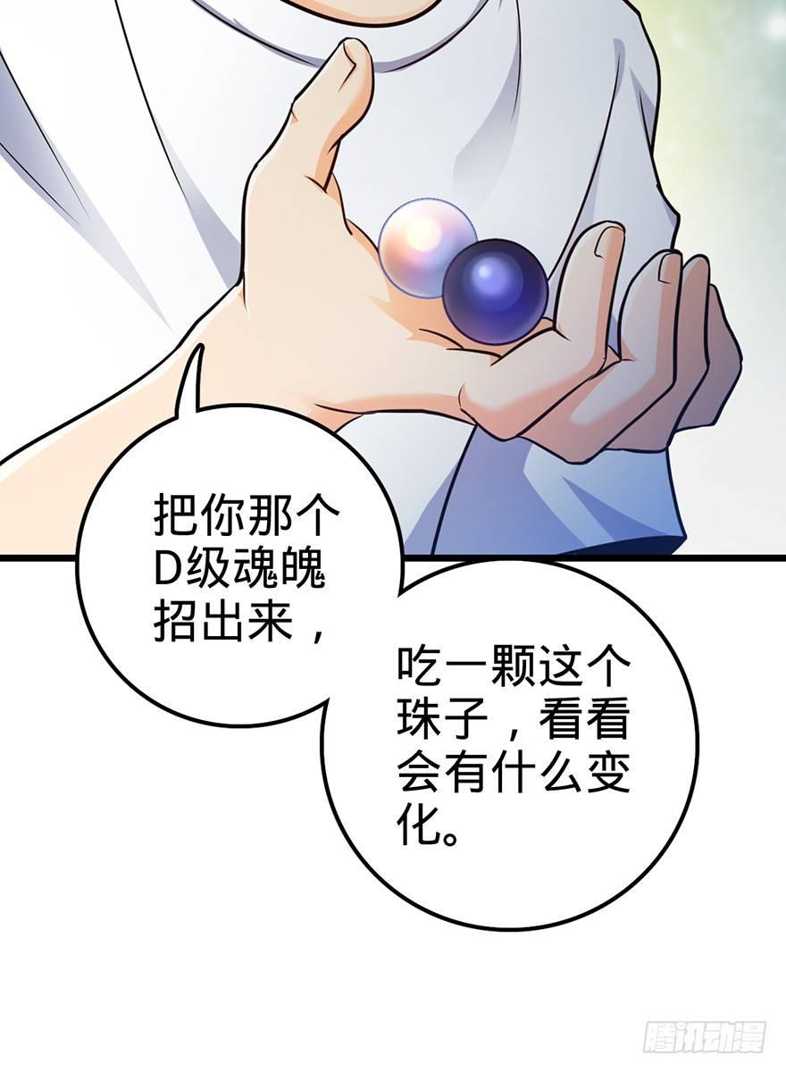 《大王饶命》漫画最新章节49 鼠生耻辱免费下拉式在线观看章节第【44】张图片