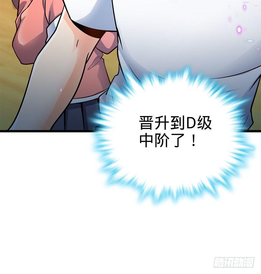 《大王饶命》漫画最新章节49 鼠生耻辱免费下拉式在线观看章节第【48】张图片