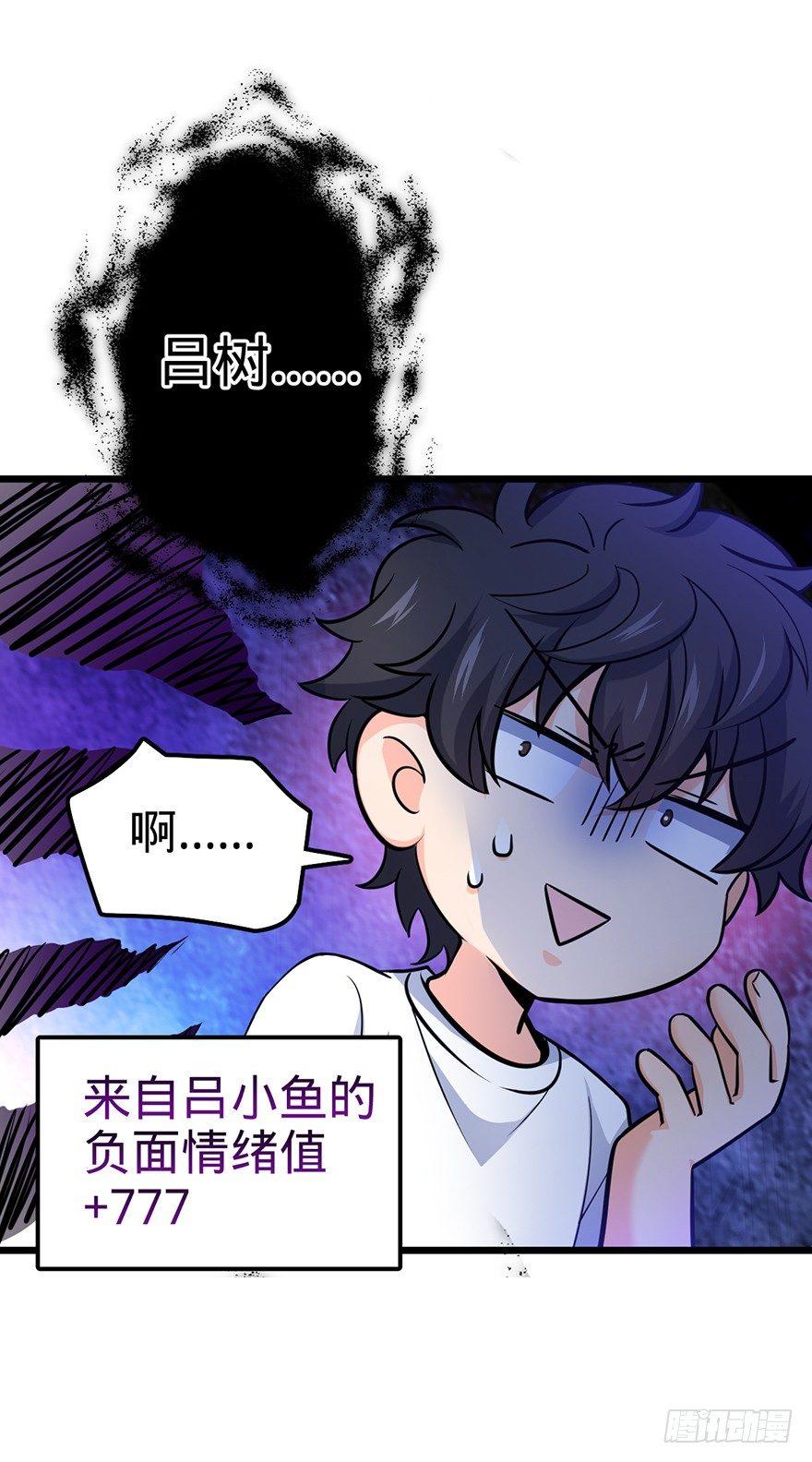 《大王饶命》漫画最新章节49 鼠生耻辱免费下拉式在线观看章节第【55】张图片