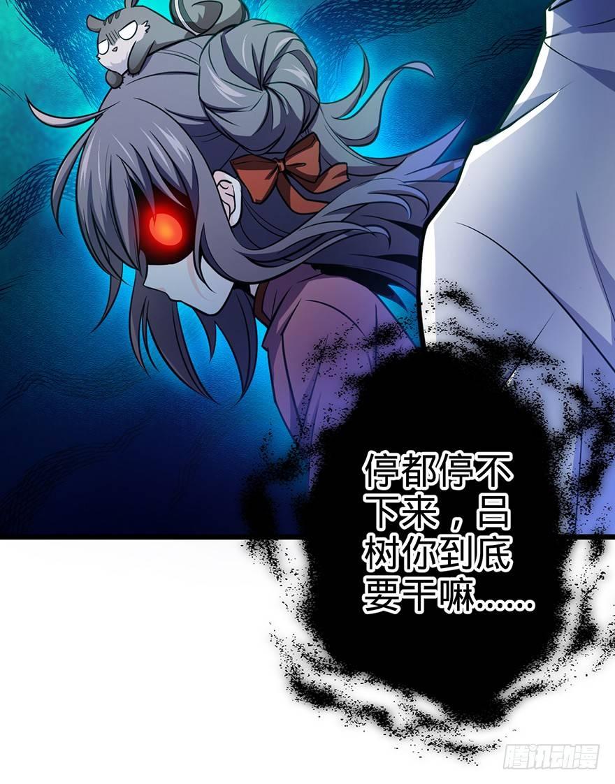 《大王饶命》漫画最新章节49 鼠生耻辱免费下拉式在线观看章节第【57】张图片