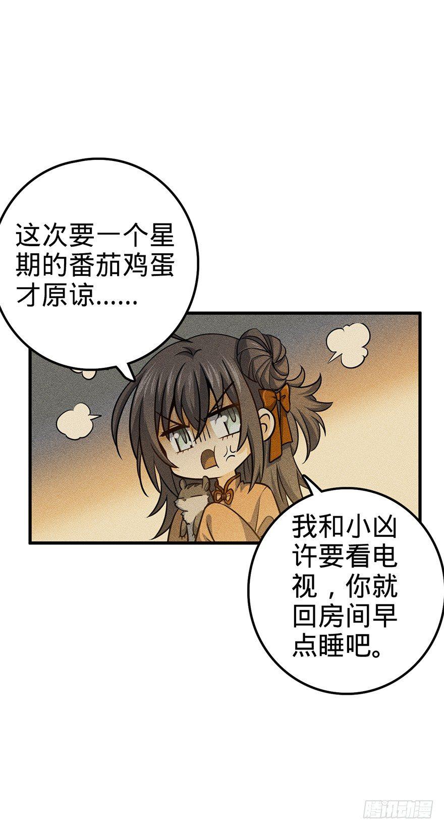 《大王饶命》漫画最新章节49 鼠生耻辱免费下拉式在线观看章节第【62】张图片