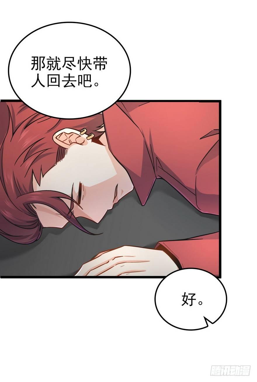 《大王饶命》漫画最新章节05 暗潮涌动免费下拉式在线观看章节第【21】张图片